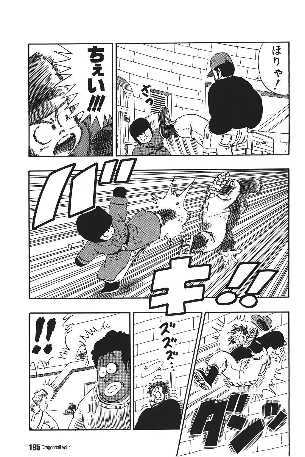 Chapitre 4 — Dragon Ball Kanzenban Vol. 4 — page 200