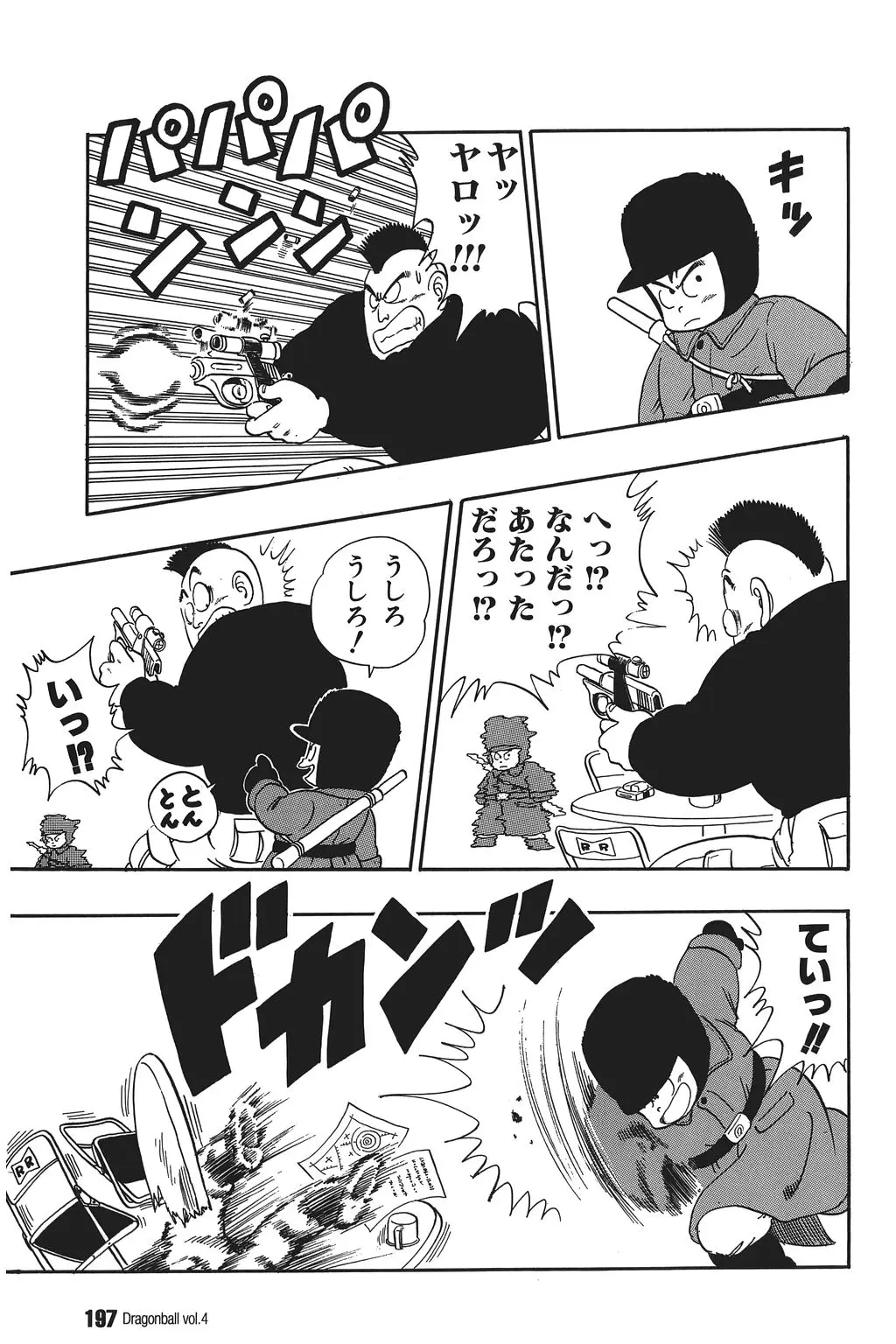 Chapitre 4 — Dragon Ball Kanzenban Vol. 4 — page 202
