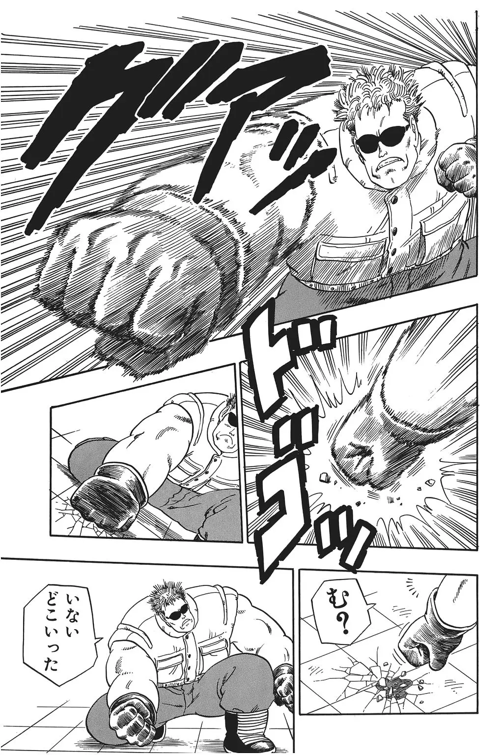 Chapitre 4 — Dragon Ball Kanzenban Vol. 4 — page 206
