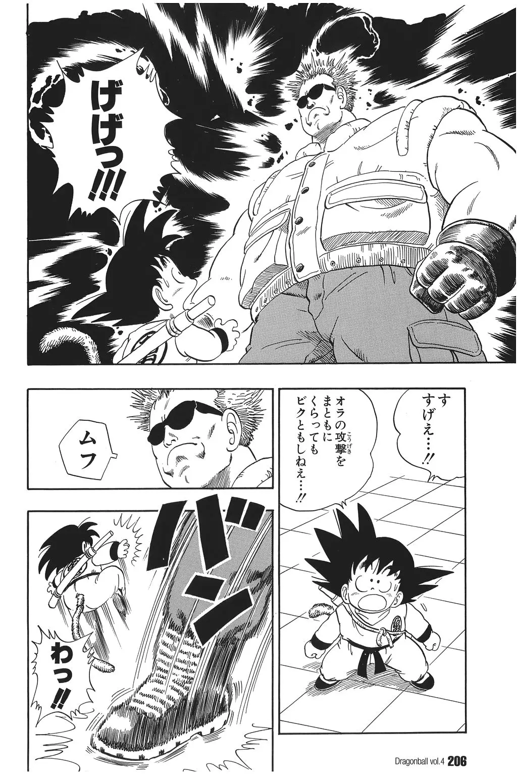 Chapitre 4 — Dragon Ball Kanzenban Vol. 4 — page 211