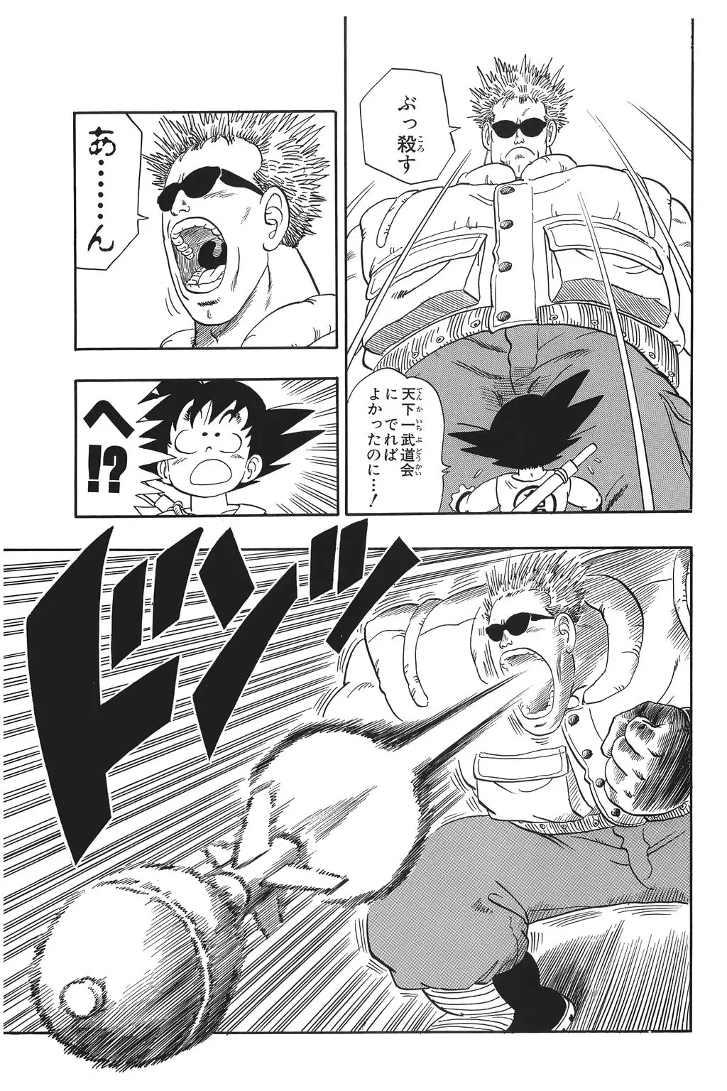Chapitre 4 — Dragon Ball Kanzenban Vol. 4 — page 216