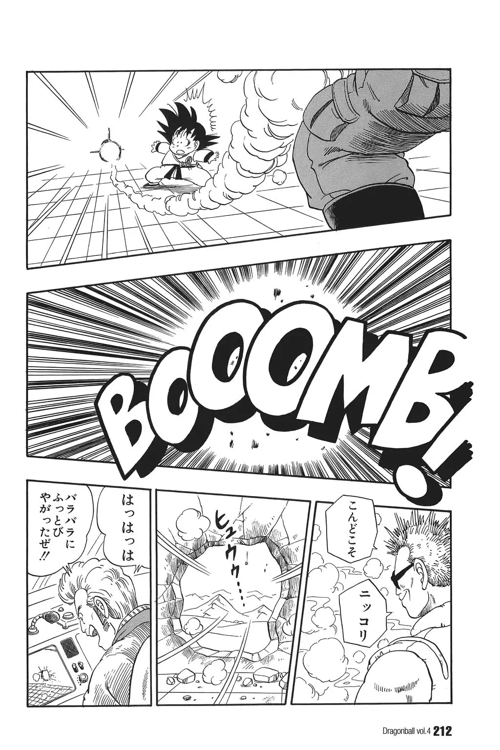 Chapitre 4 — Dragon Ball Kanzenban Vol. 4 — page 217