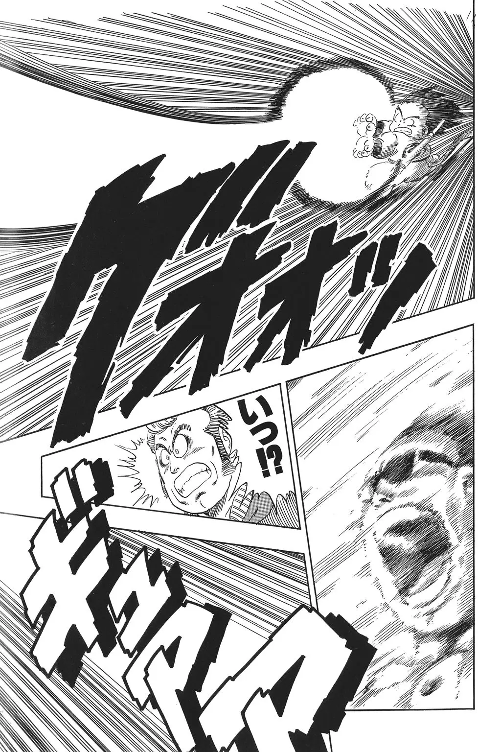 Chapitre 4 — Dragon Ball Kanzenban Vol. 4 — page 220