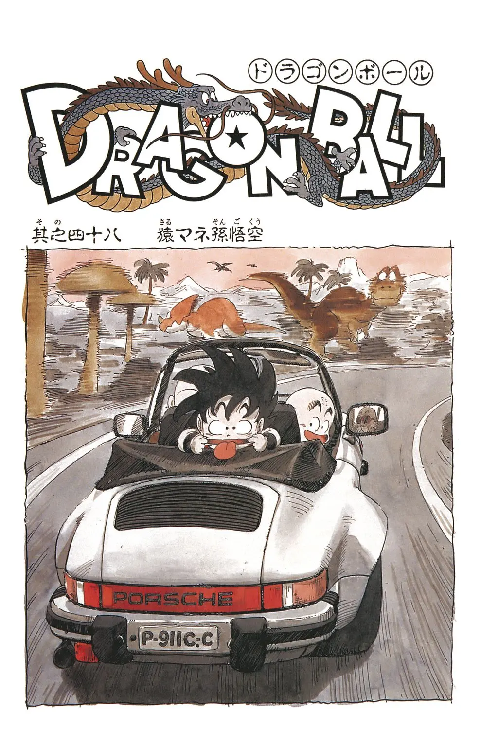 Chapitre 4 — Dragon Ball Kanzenban Vol. 4 — page 228