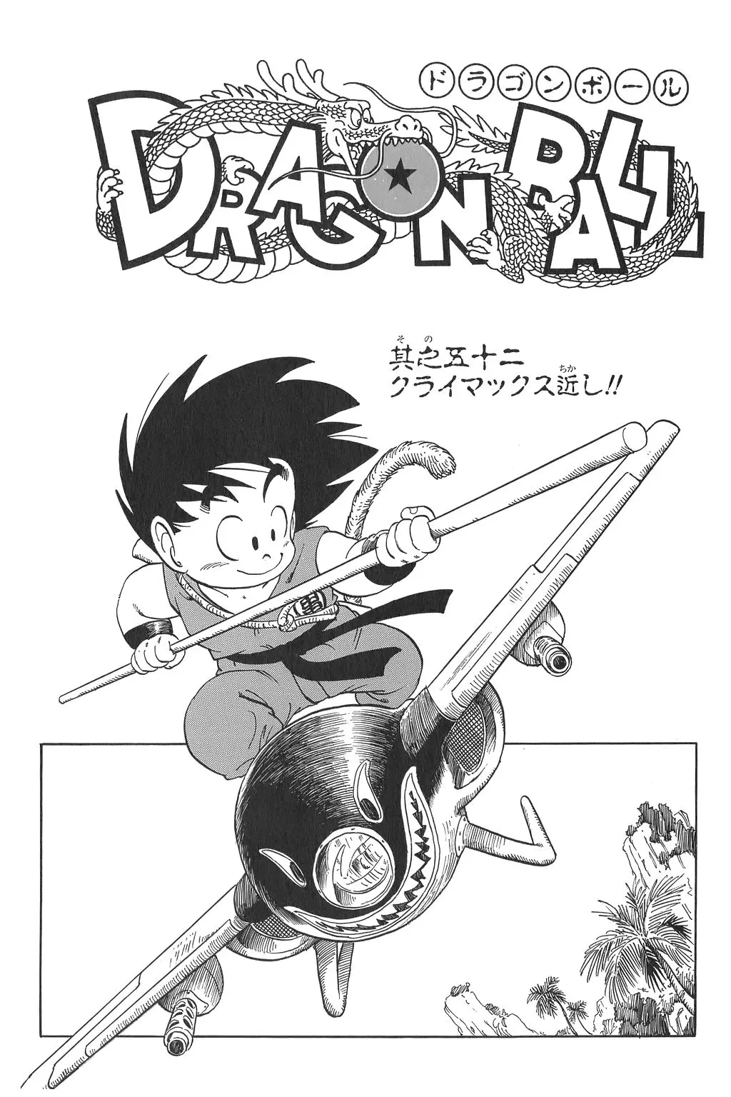 Chapitre 4 — Dragon Ball Kanzenban Vol. 4 — page 232