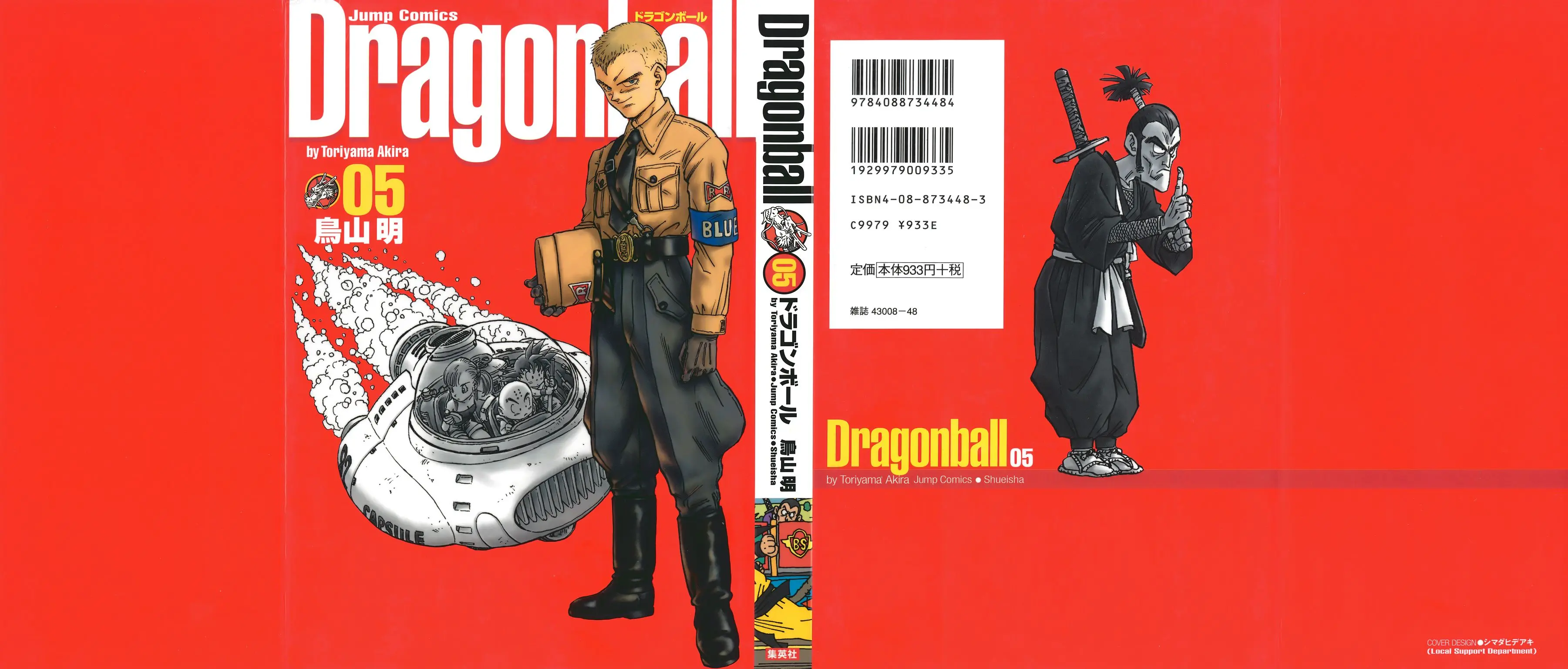 Chapitre 5 — Dragon Ball Kanzenban Vol. 5 — page 3