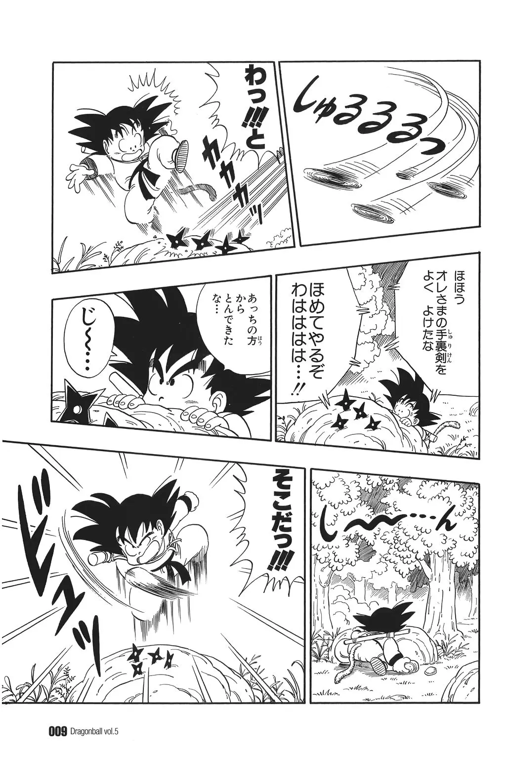 Chapitre 5 — Dragon Ball Kanzenban Vol. 5 — page 14