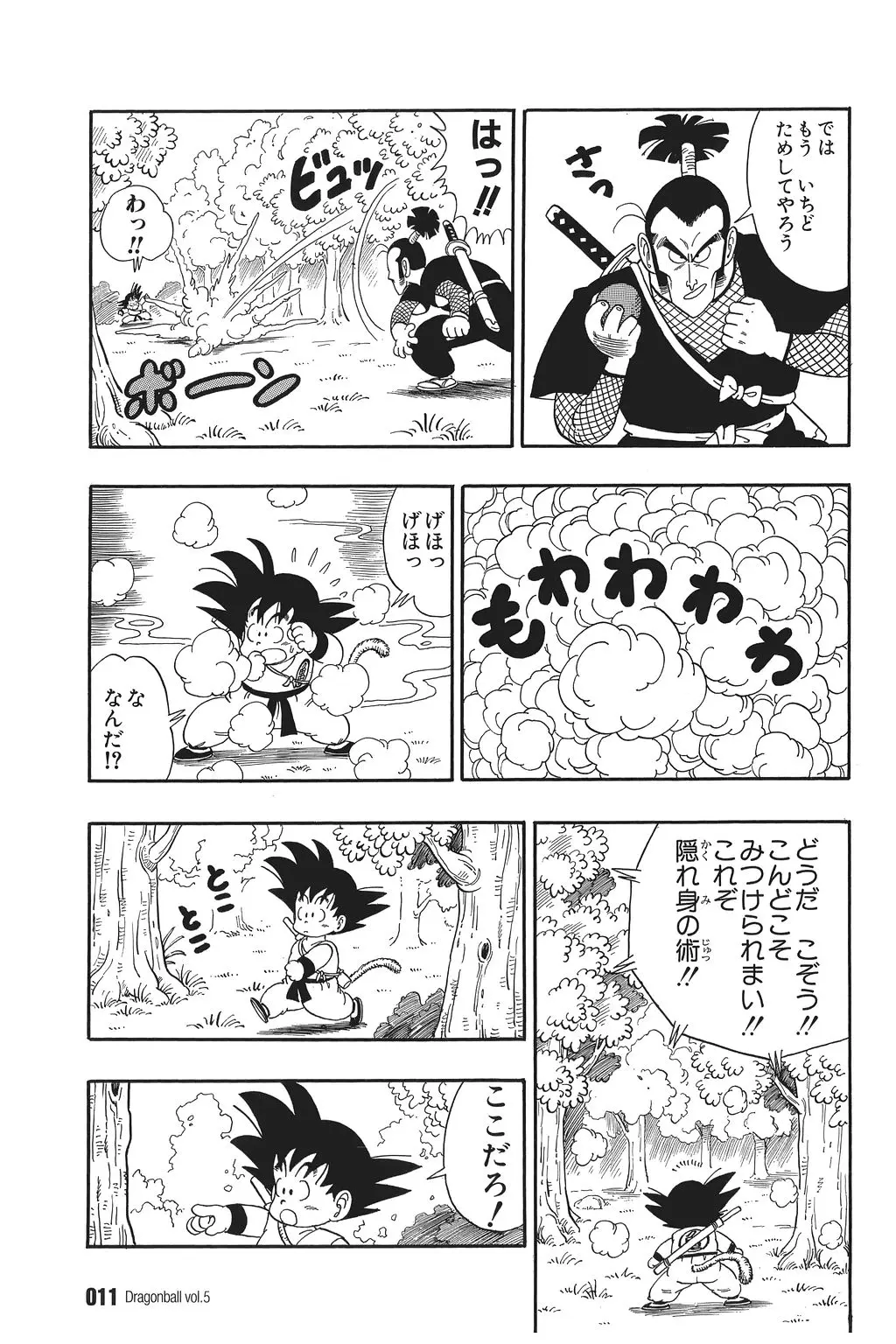 Chapitre 5 — Dragon Ball Kanzenban Vol. 5 — page 16