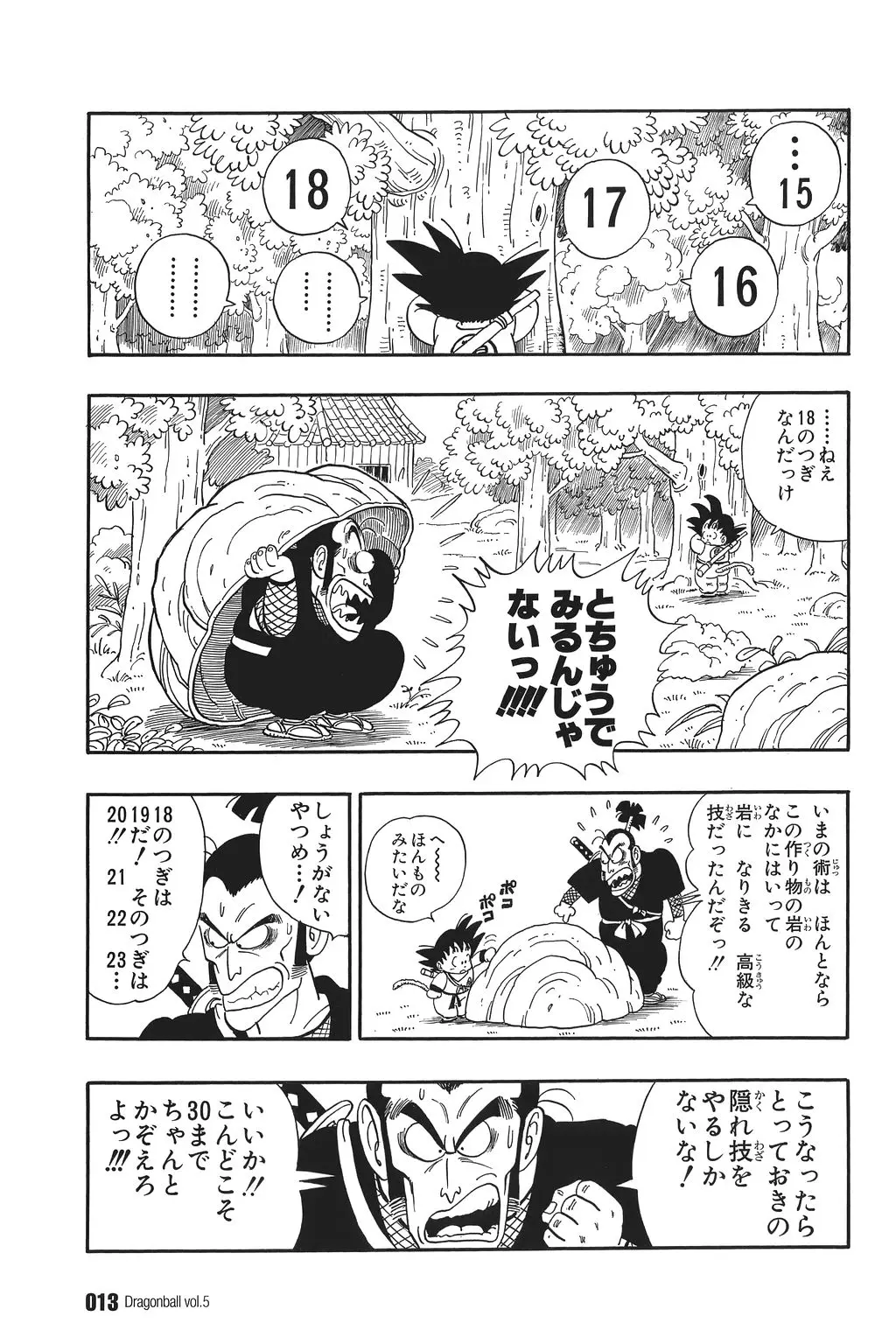 Chapitre 5 — Dragon Ball Kanzenban Vol. 5 — page 18