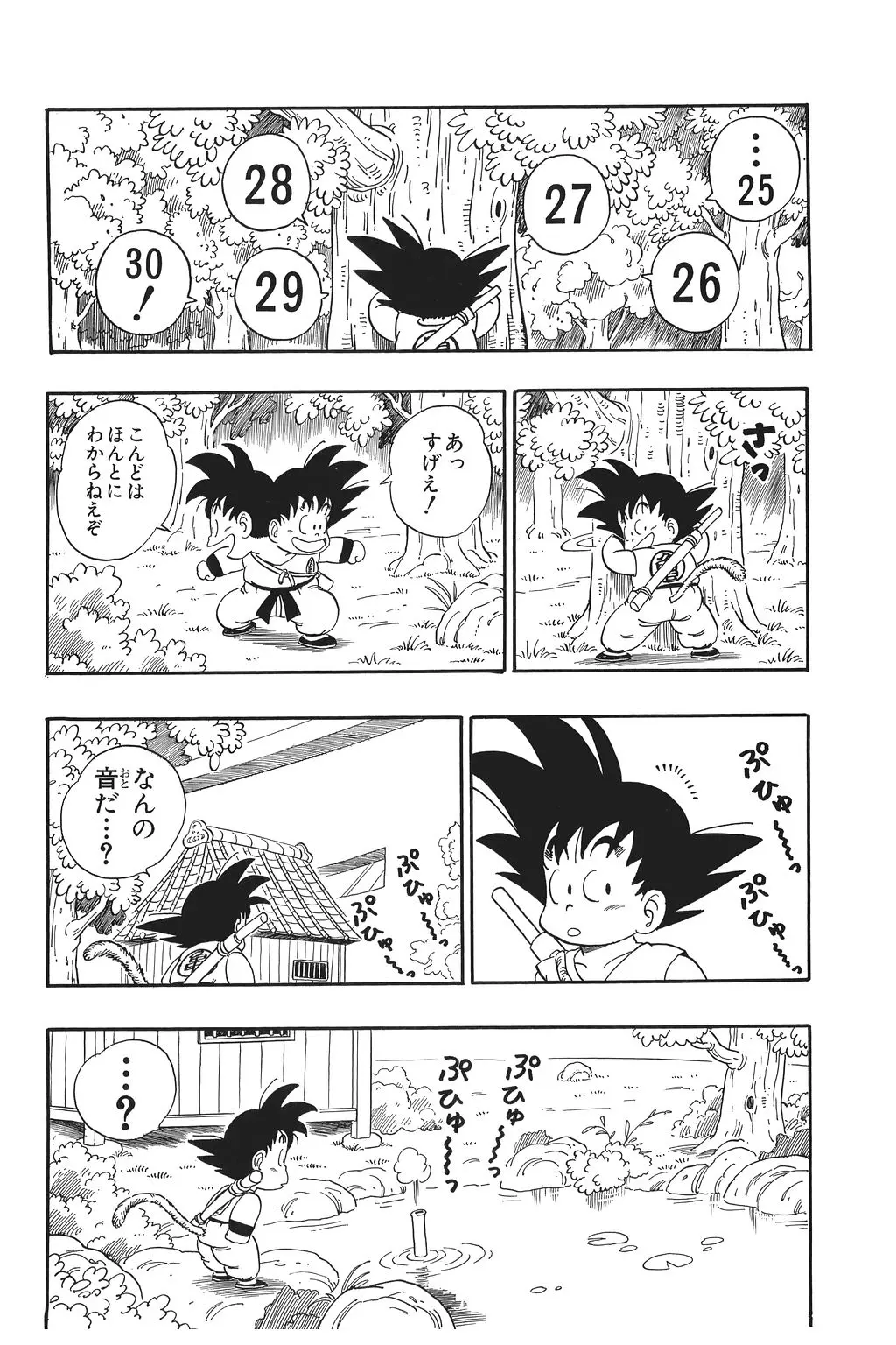 Chapitre 5 — Dragon Ball Kanzenban Vol. 5 — page 19