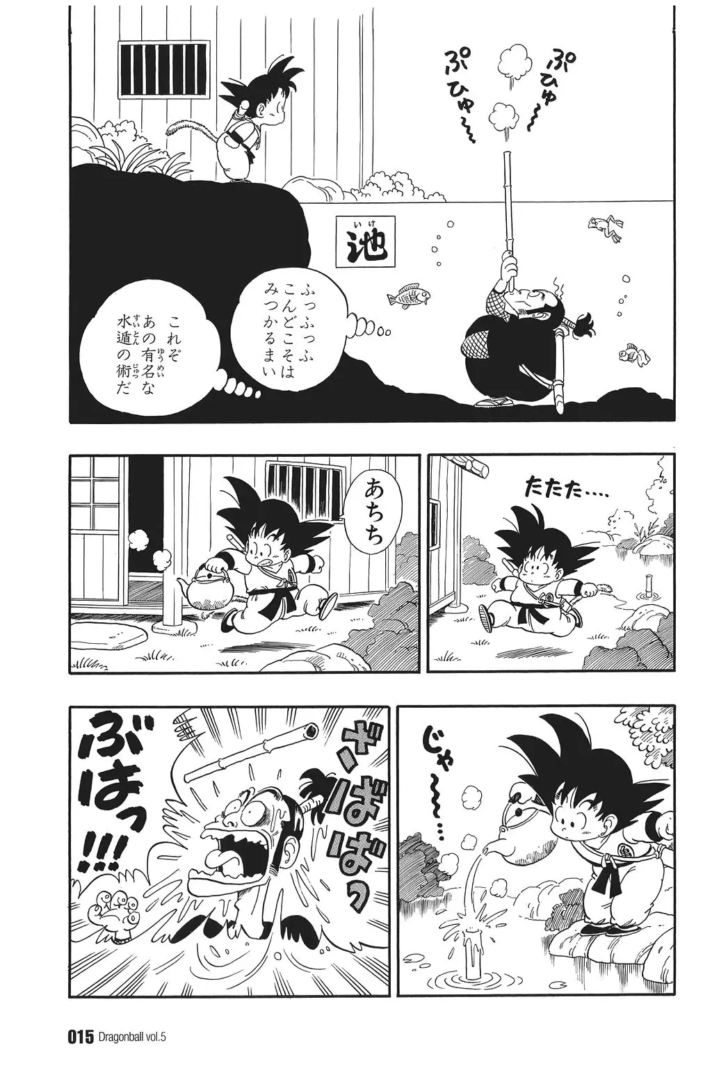 Chapitre 5 — Dragon Ball Kanzenban Vol. 5 — page 20