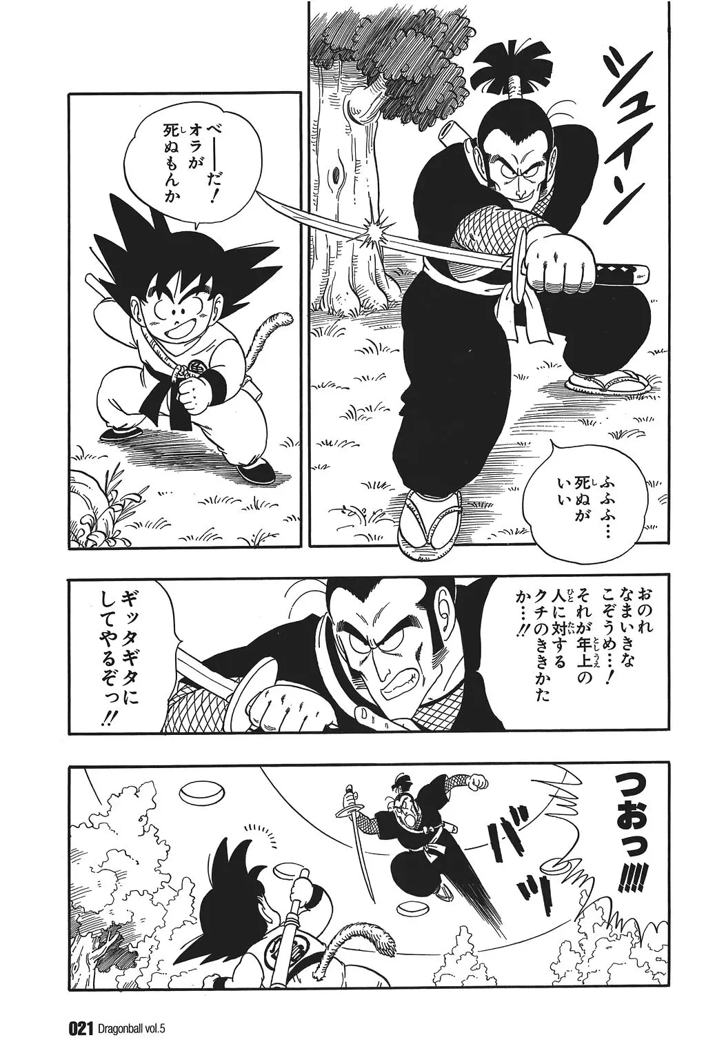 Chapitre 5 — Dragon Ball Kanzenban Vol. 5 — page 26