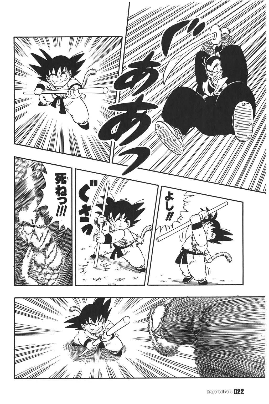 Chapitre 5 — Dragon Ball Kanzenban Vol. 5 — page 27
