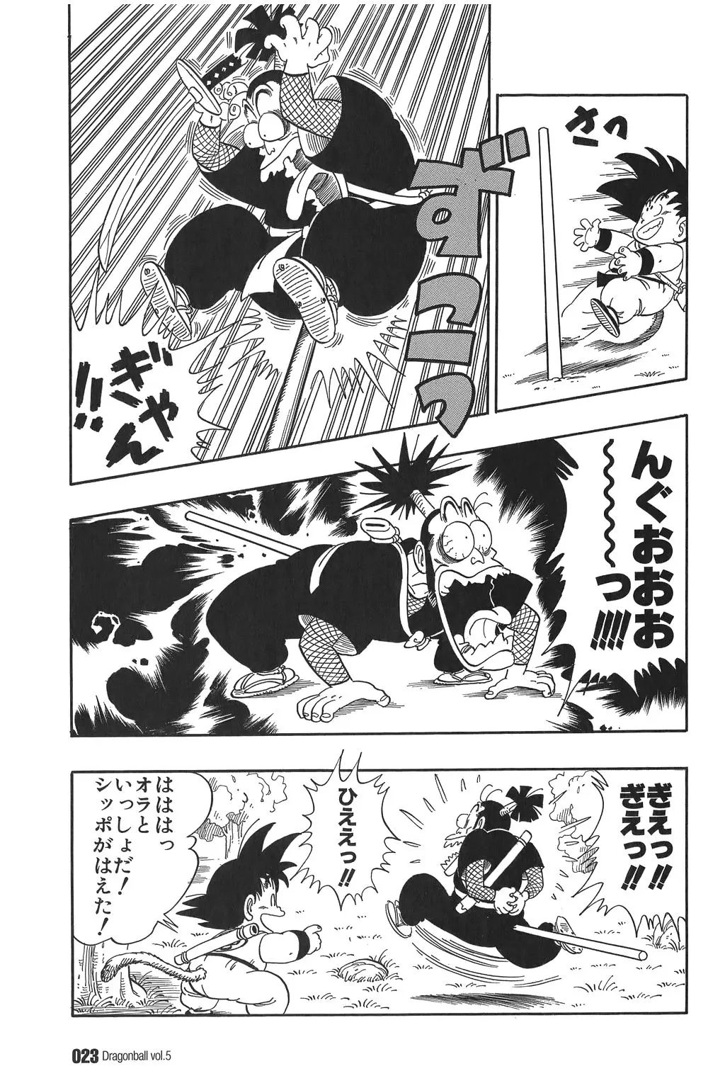 Chapitre 5 — Dragon Ball Kanzenban Vol. 5 — page 28