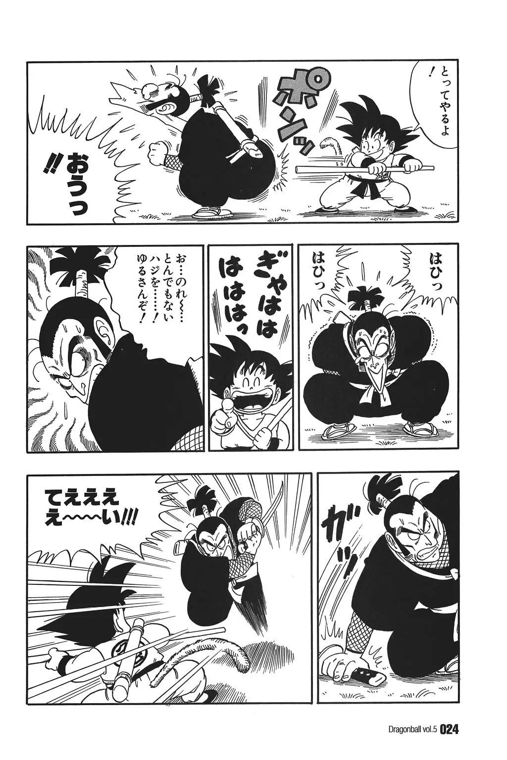 Chapitre 5 — Dragon Ball Kanzenban Vol. 5 — page 29