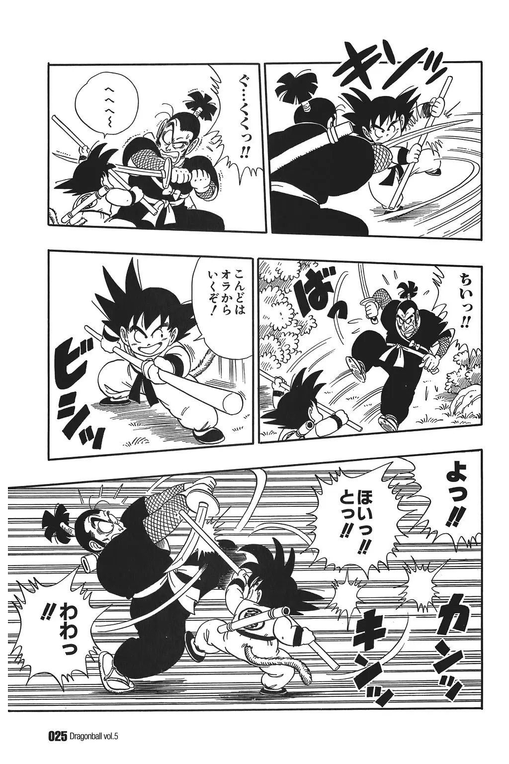 Chapitre 5 — Dragon Ball Kanzenban Vol. 5 — page 30