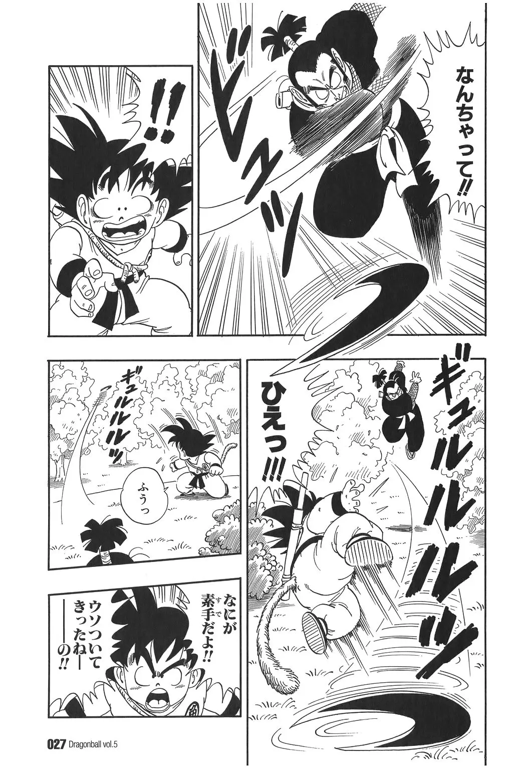 Chapitre 5 — Dragon Ball Kanzenban Vol. 5 — page 32