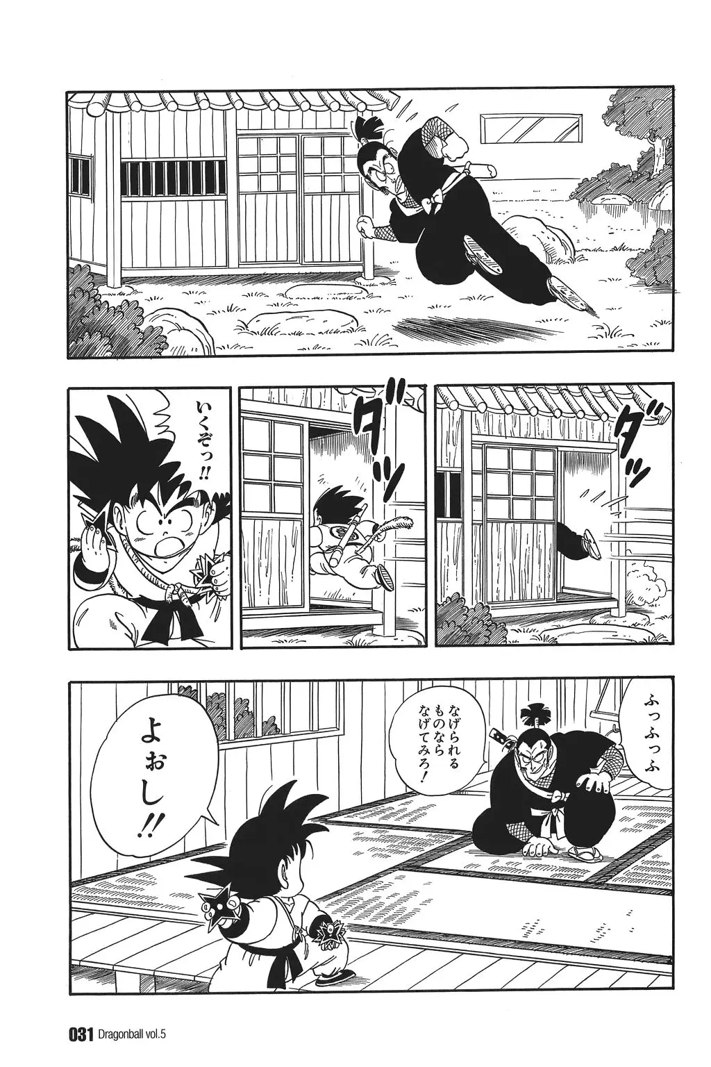 Chapitre 5 — Dragon Ball Kanzenban Vol. 5 — page 36