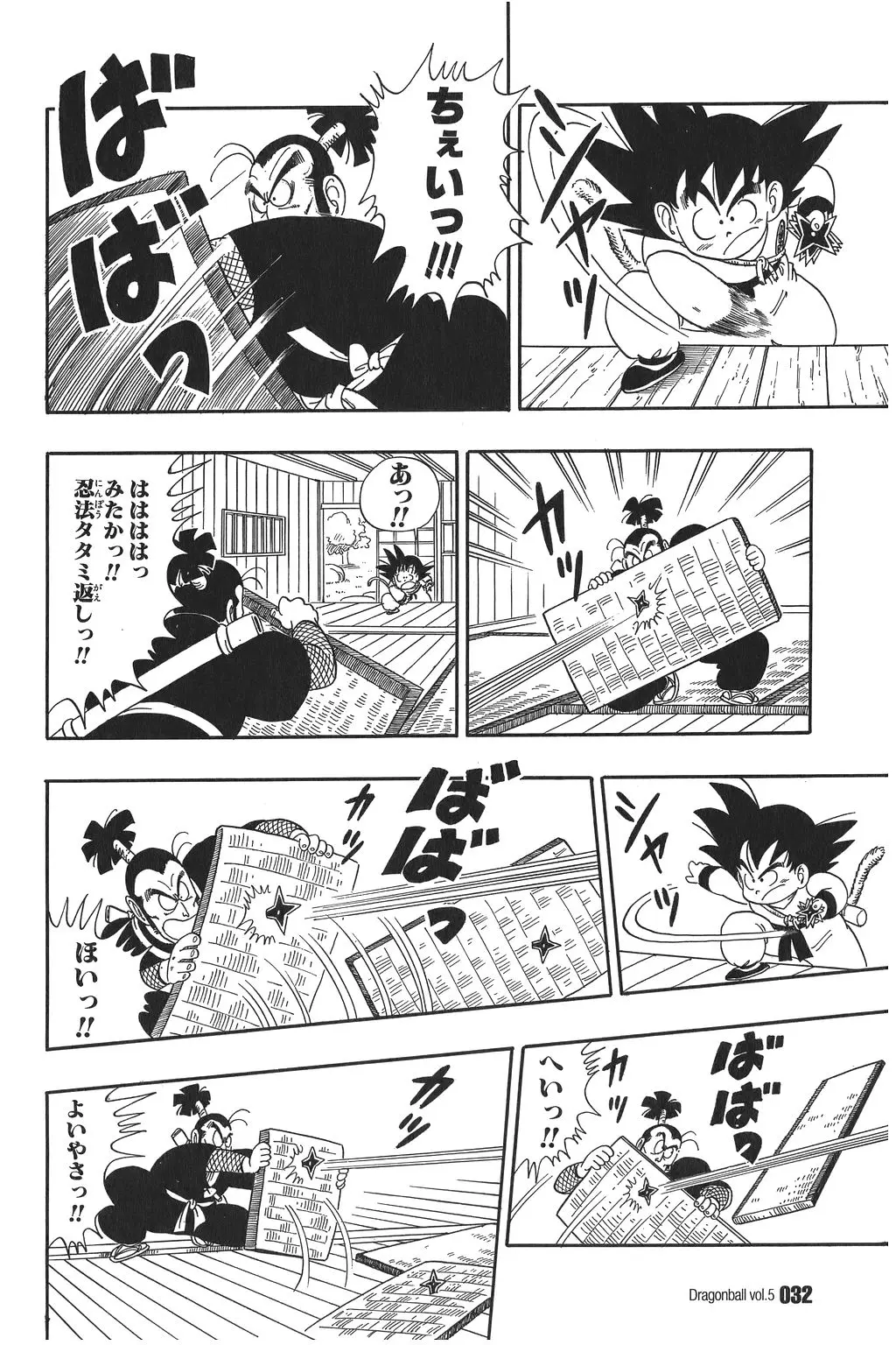 Chapitre 5 — Dragon Ball Kanzenban Vol. 5 — page 37