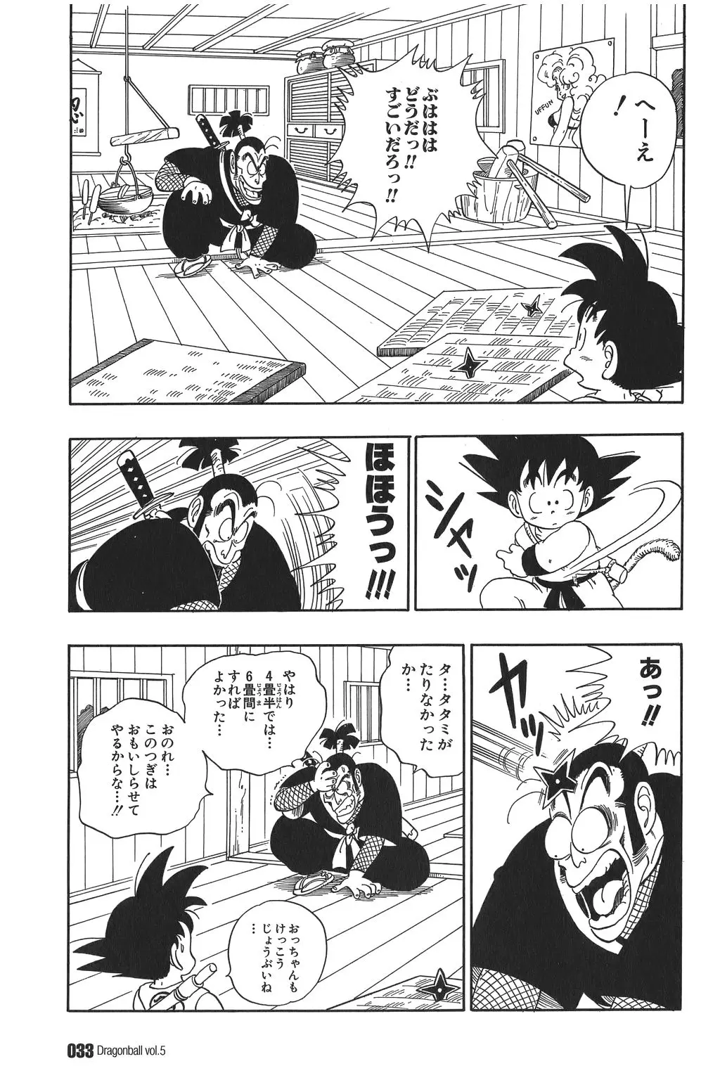 Chapitre 5 — Dragon Ball Kanzenban Vol. 5 — page 38