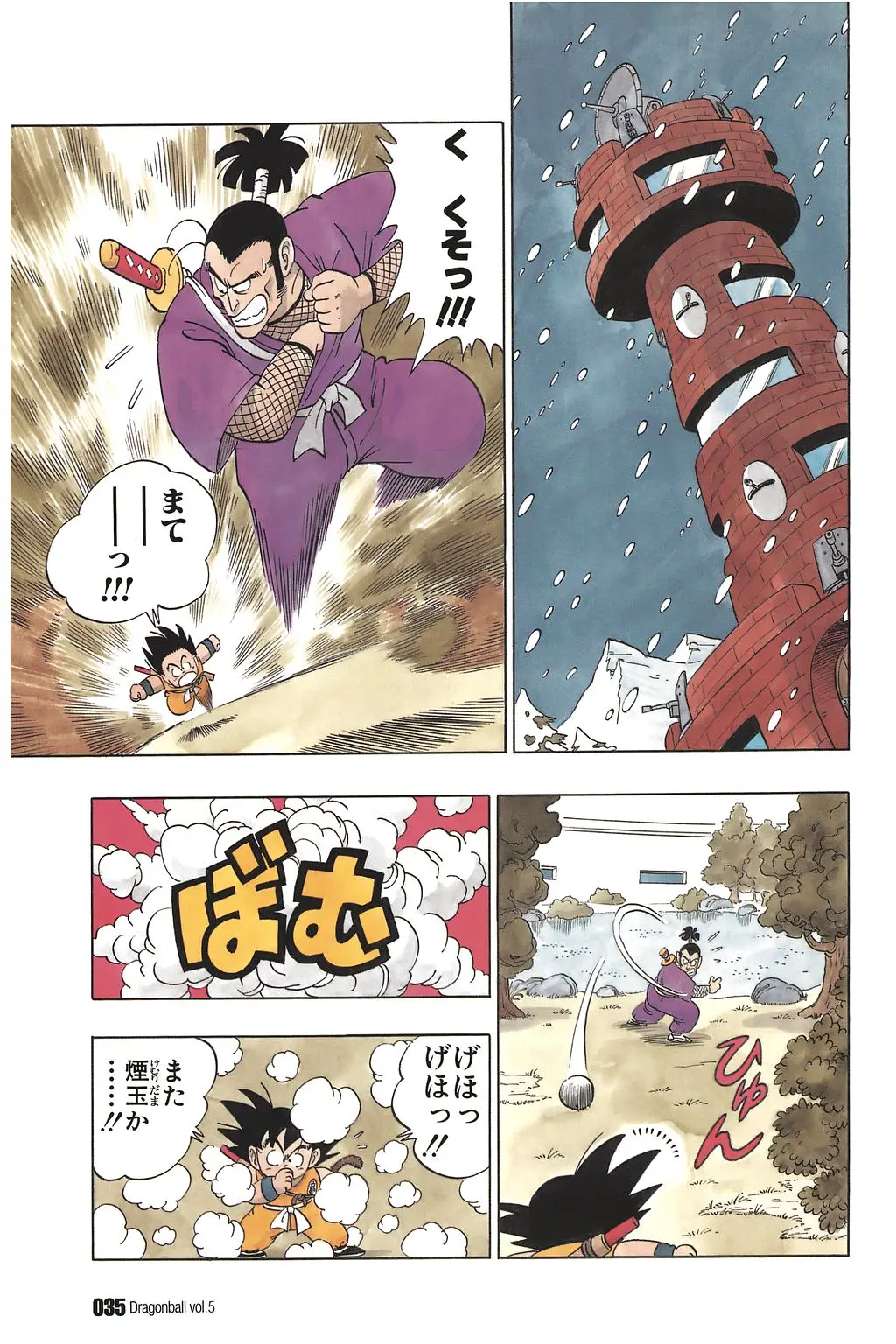 Chapitre 5 — Dragon Ball Kanzenban Vol. 5 — page 40