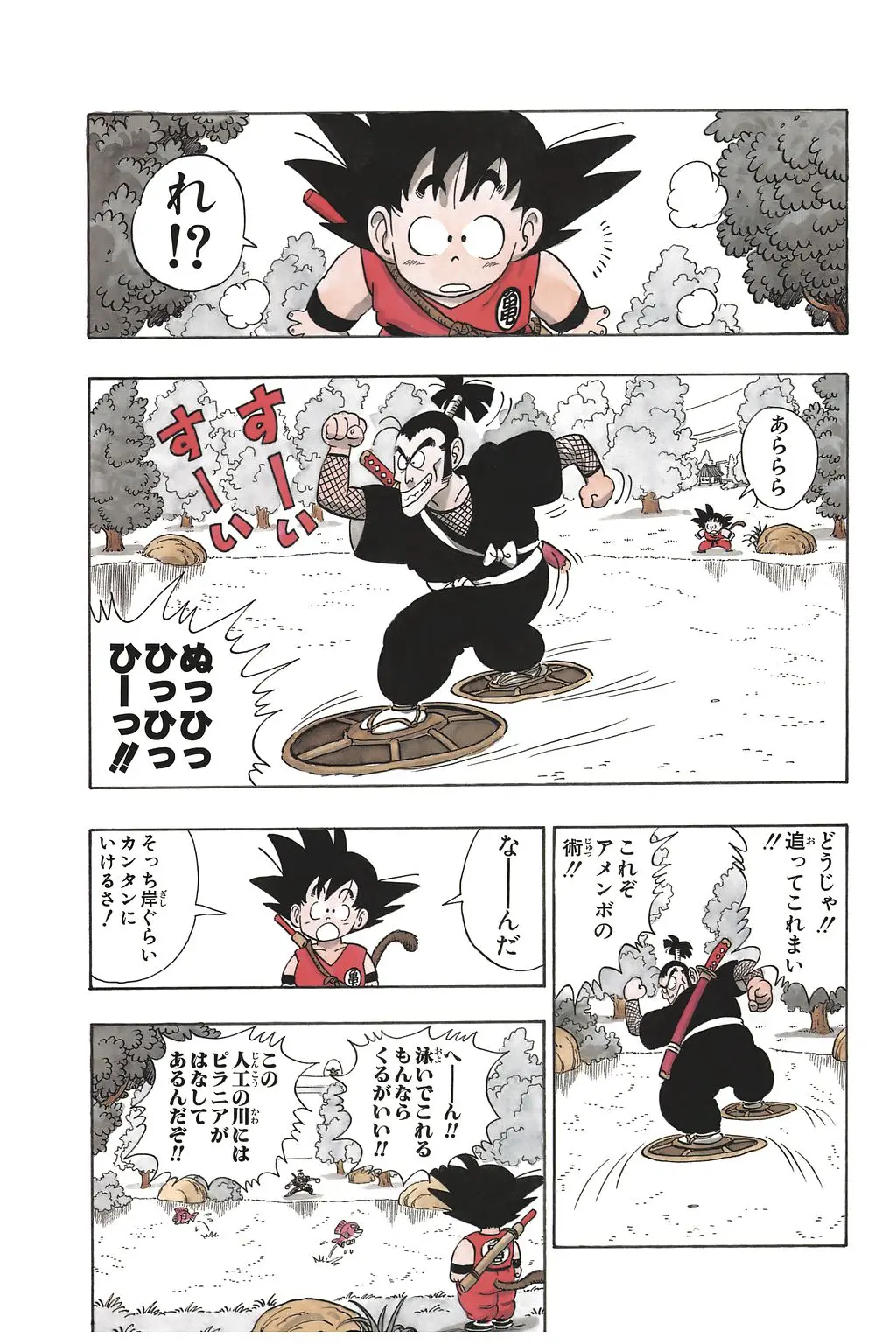 Chapitre 5 — Dragon Ball Kanzenban Vol. 5 — page 42