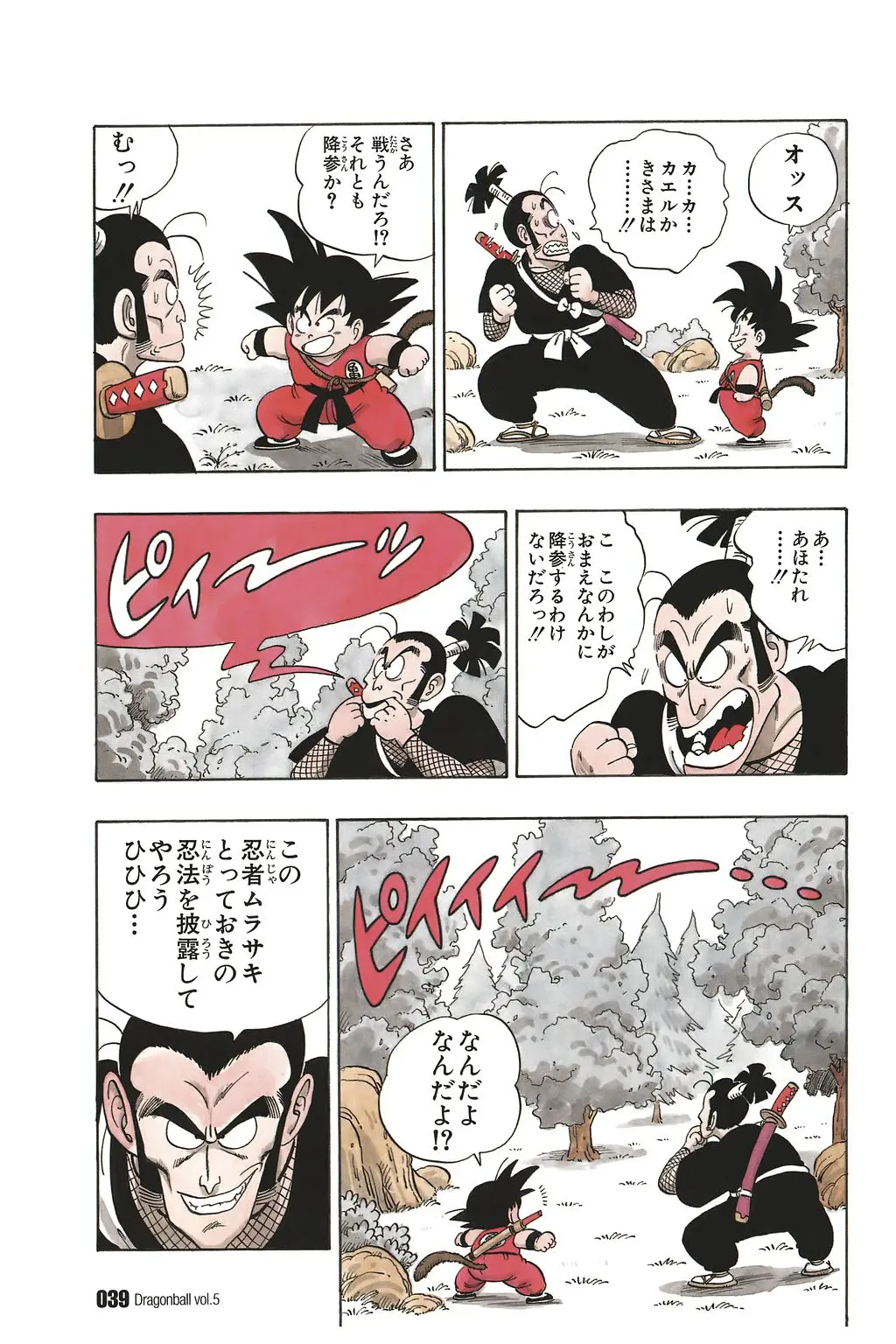 Chapitre 5 — Dragon Ball Kanzenban Vol. 5 — page 44