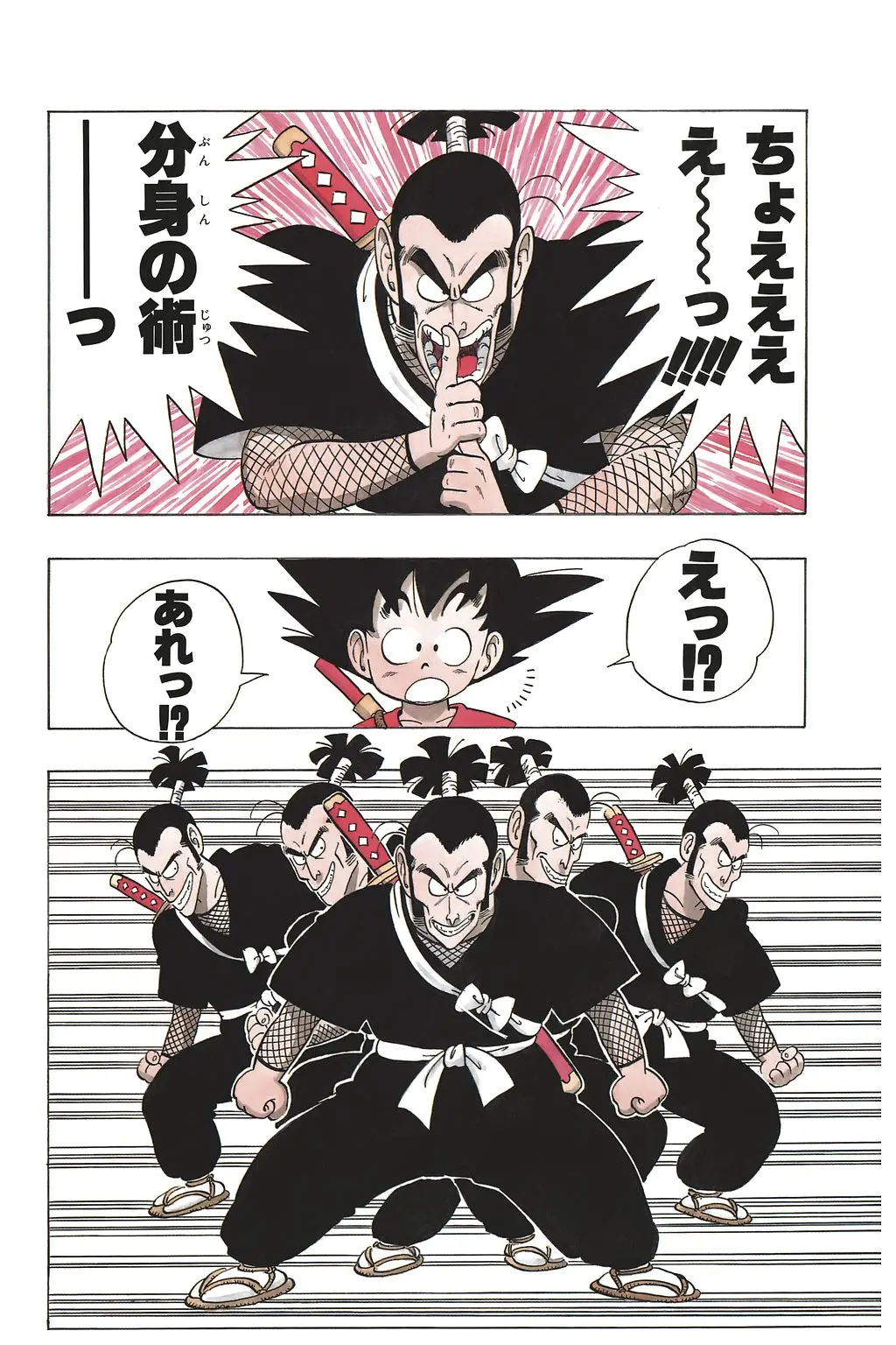 Chapitre 5 — Dragon Ball Kanzenban Vol. 5 — page 45