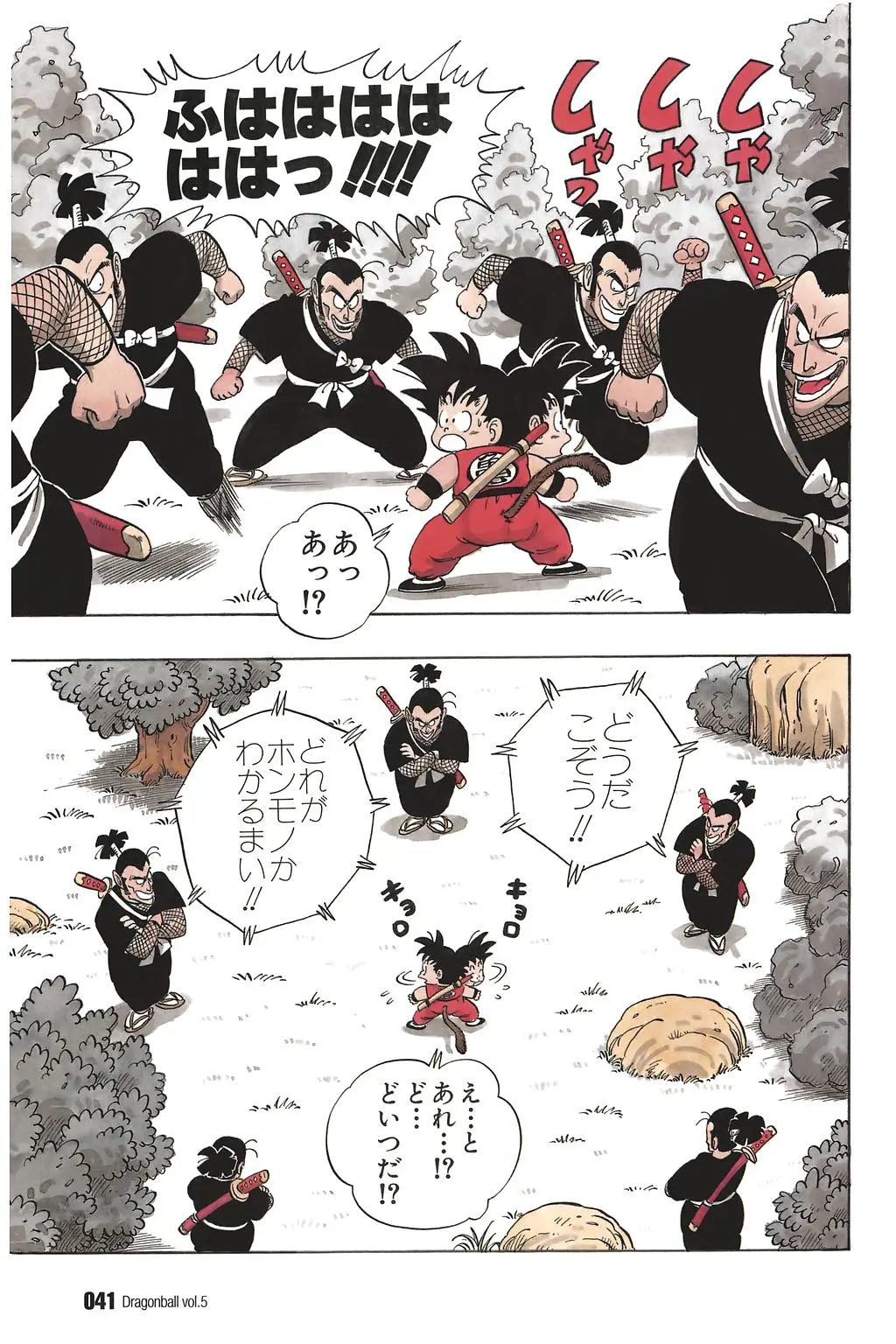 Chapitre 5 — Dragon Ball Kanzenban Vol. 5 — page 46