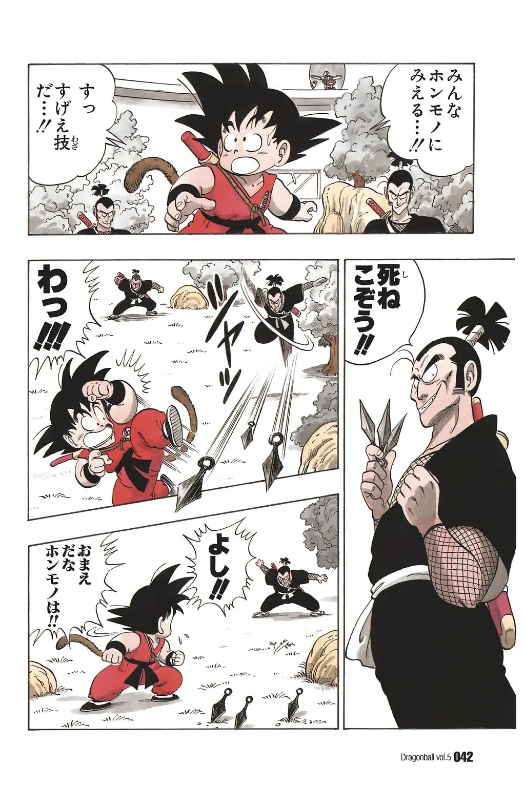 Chapitre 5 — Dragon Ball Kanzenban Vol. 5 — page 47