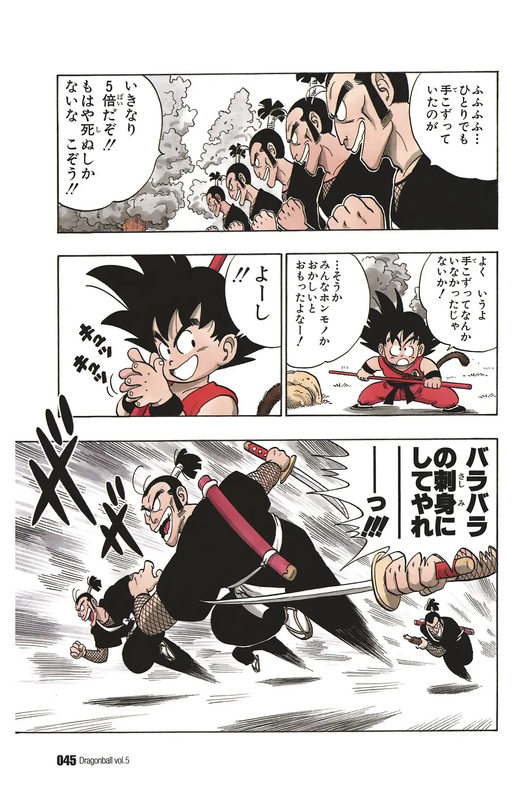 Chapitre 5 — Dragon Ball Kanzenban Vol. 5 — page 50