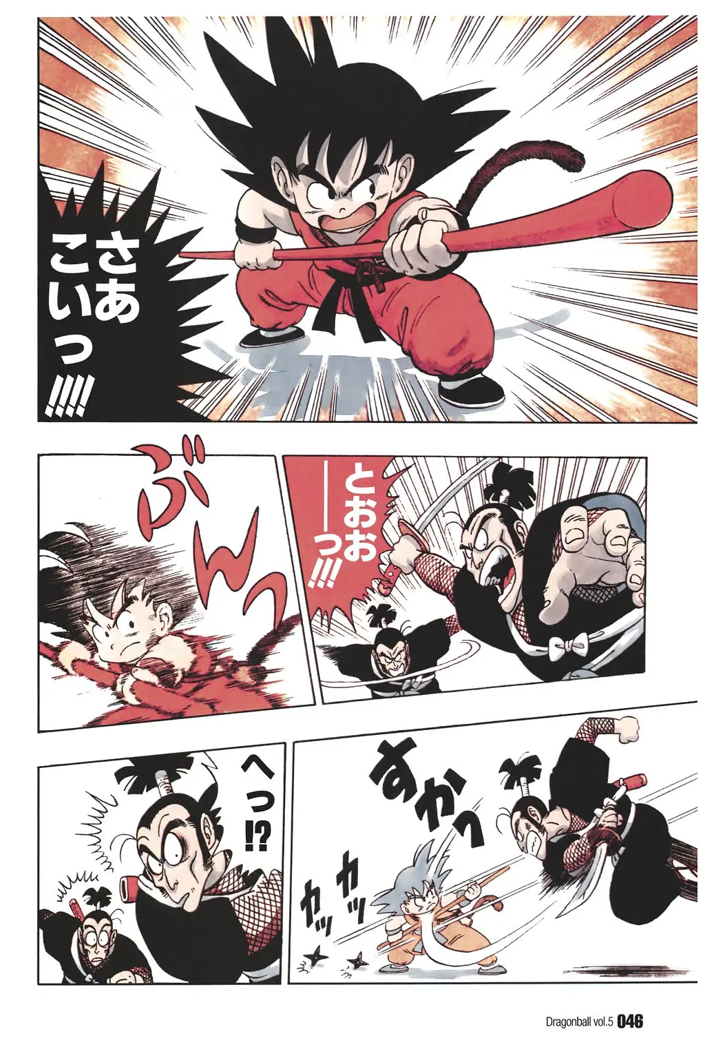 Chapitre 5 — Dragon Ball Kanzenban Vol. 5 — page 51