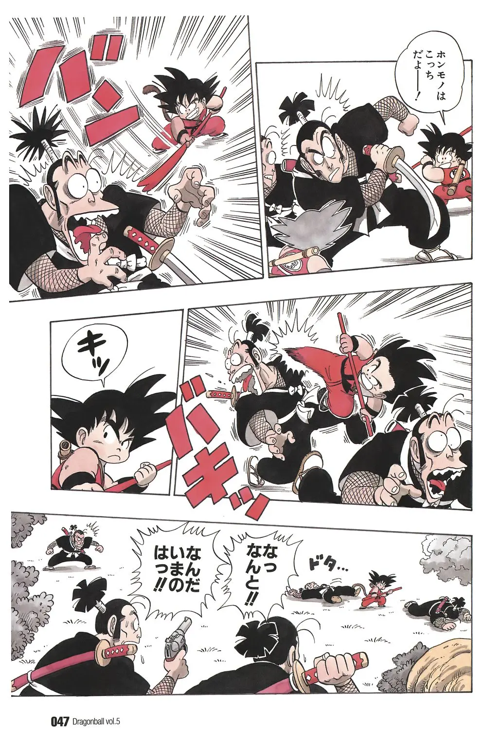 Chapitre 5 — Dragon Ball Kanzenban Vol. 5 — page 52