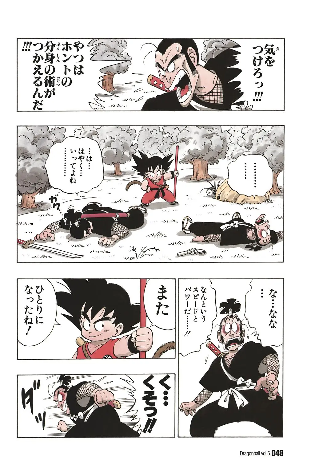Chapitre 5 — Dragon Ball Kanzenban Vol. 5 — page 53