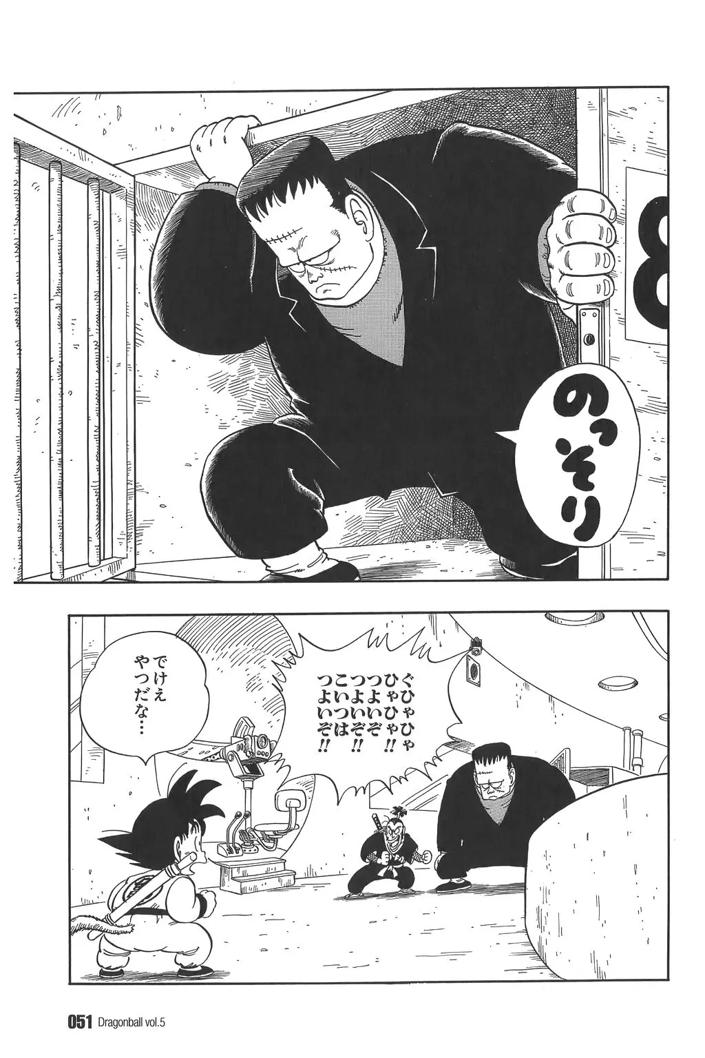 Chapitre 5 — Dragon Ball Kanzenban Vol. 5 — page 56