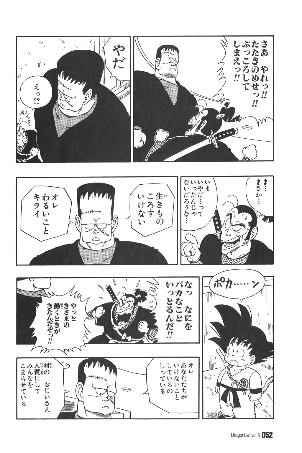 Chapitre 5 — Dragon Ball Kanzenban Vol. 5 — page 57
