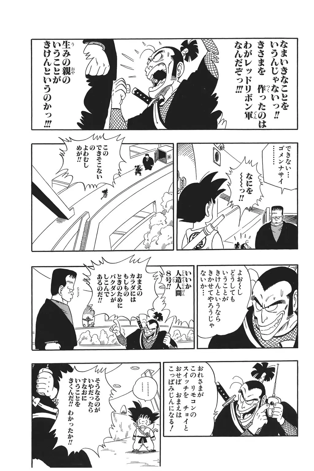 Chapitre 5 — Dragon Ball Kanzenban Vol. 5 — page 58