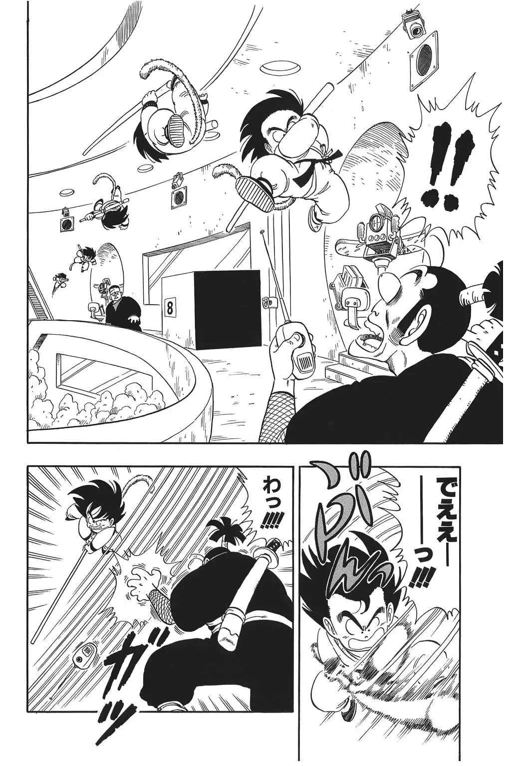 Chapitre 5 — Dragon Ball Kanzenban Vol. 5 — page 61