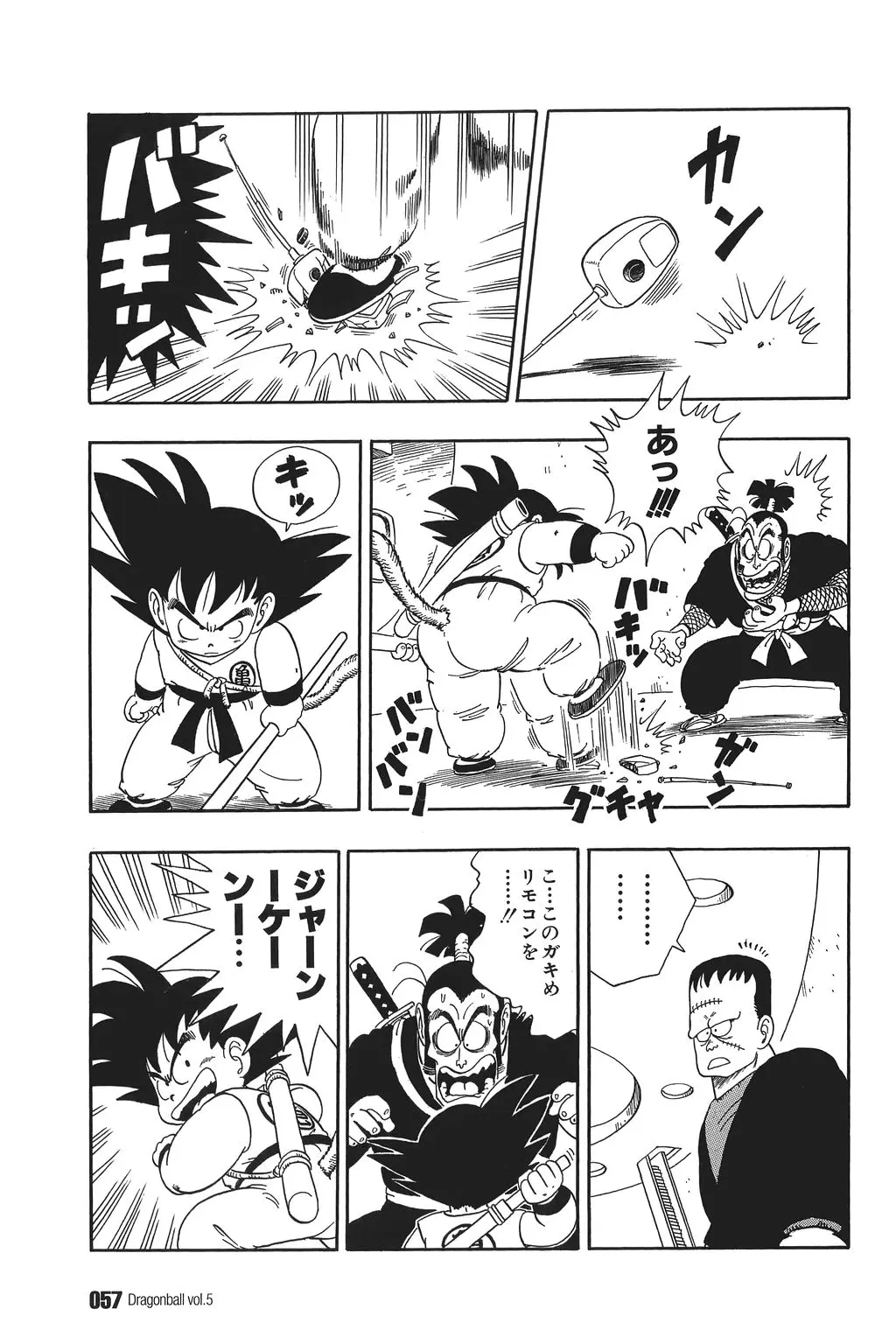 Chapitre 5 — Dragon Ball Kanzenban Vol. 5 — page 62