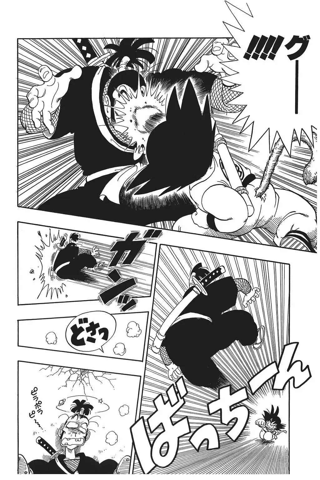 Chapitre 5 — Dragon Ball Kanzenban Vol. 5 — page 63