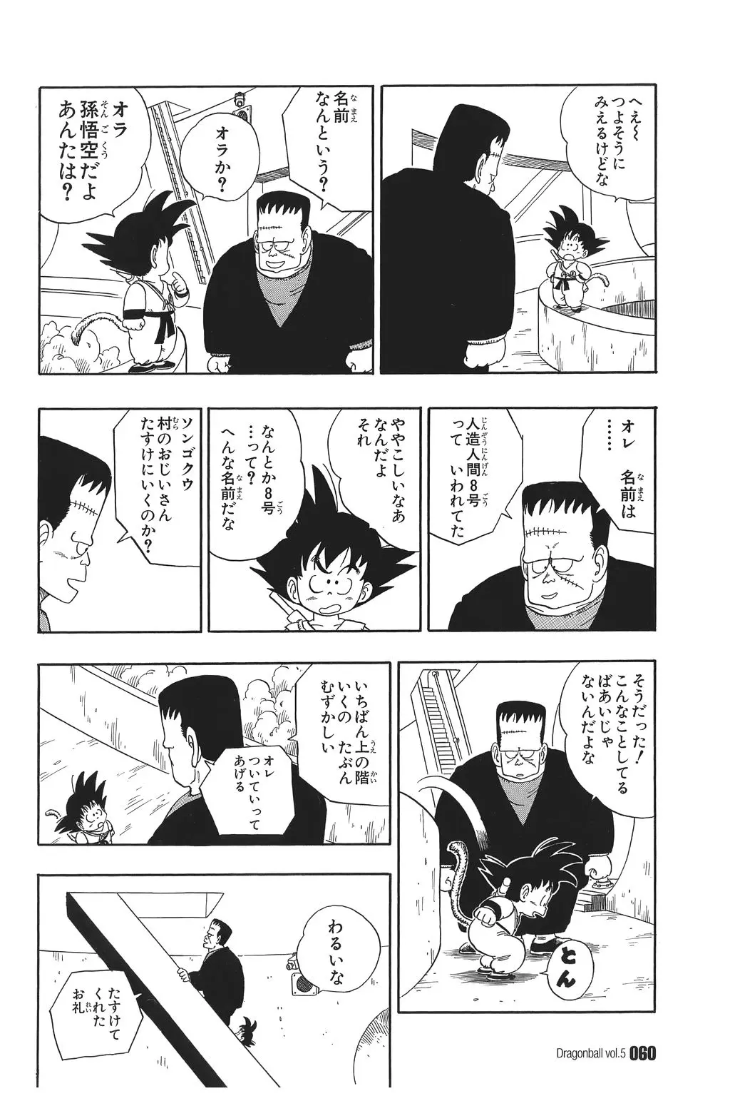 Chapitre 5 — Dragon Ball Kanzenban Vol. 5 — page 65