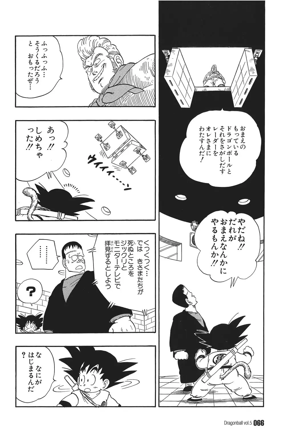 Chapitre 5 — Dragon Ball Kanzenban Vol. 5 — page 71