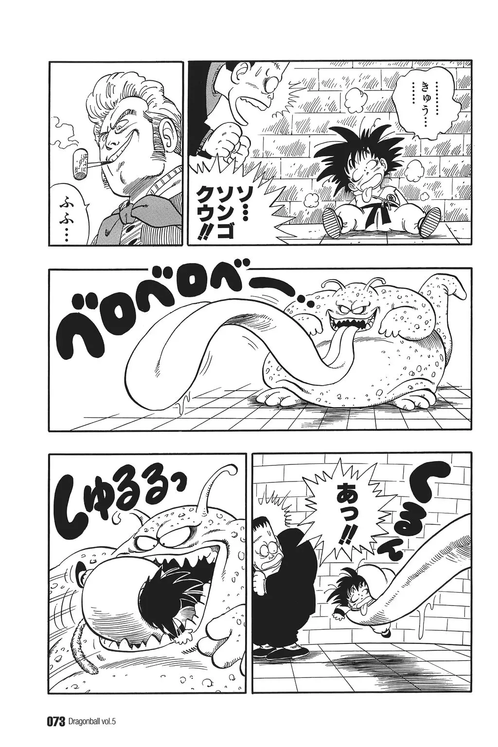 Chapitre 5 — Dragon Ball Kanzenban Vol. 5 — page 78