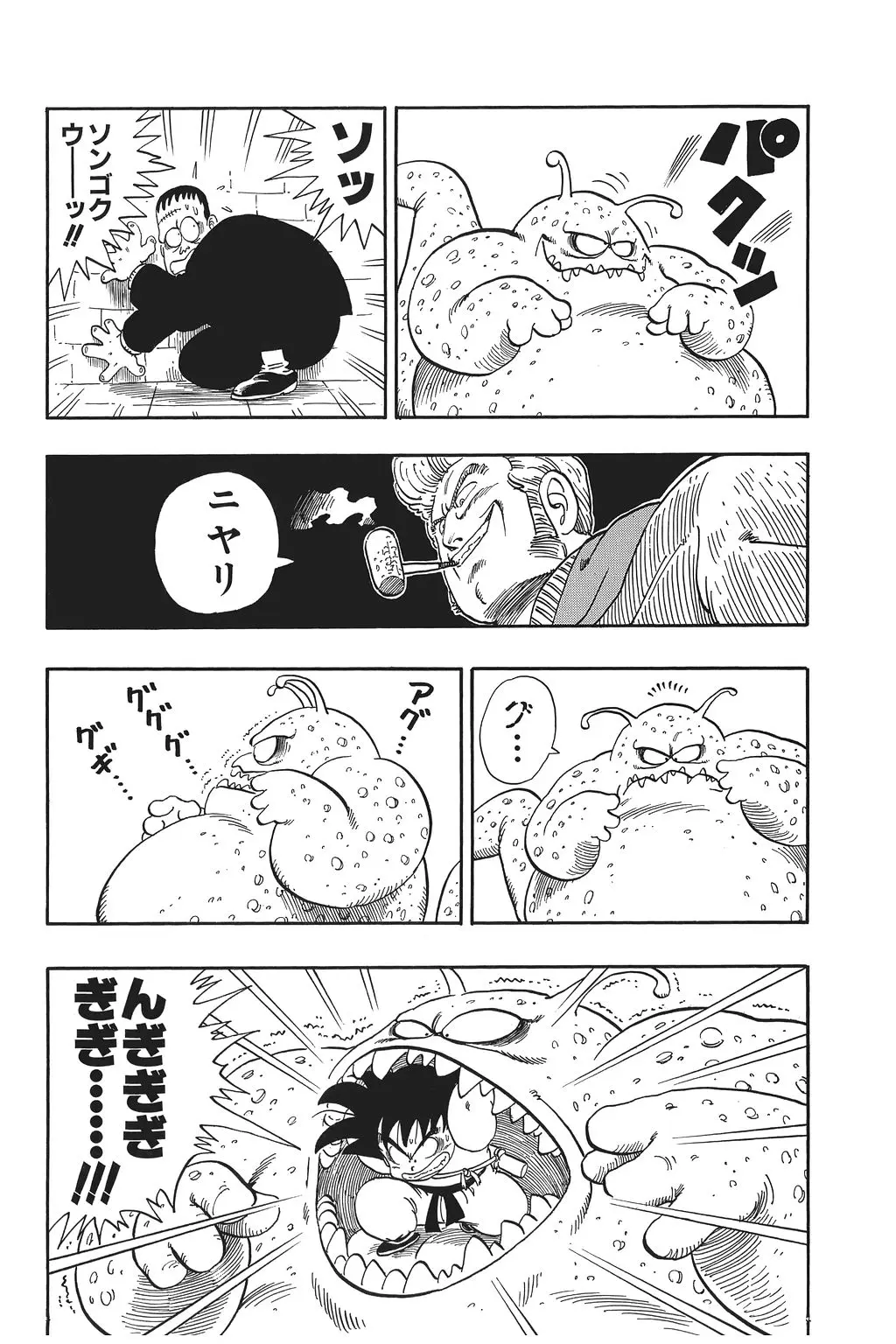 Chapitre 5 — Dragon Ball Kanzenban Vol. 5 — page 79
