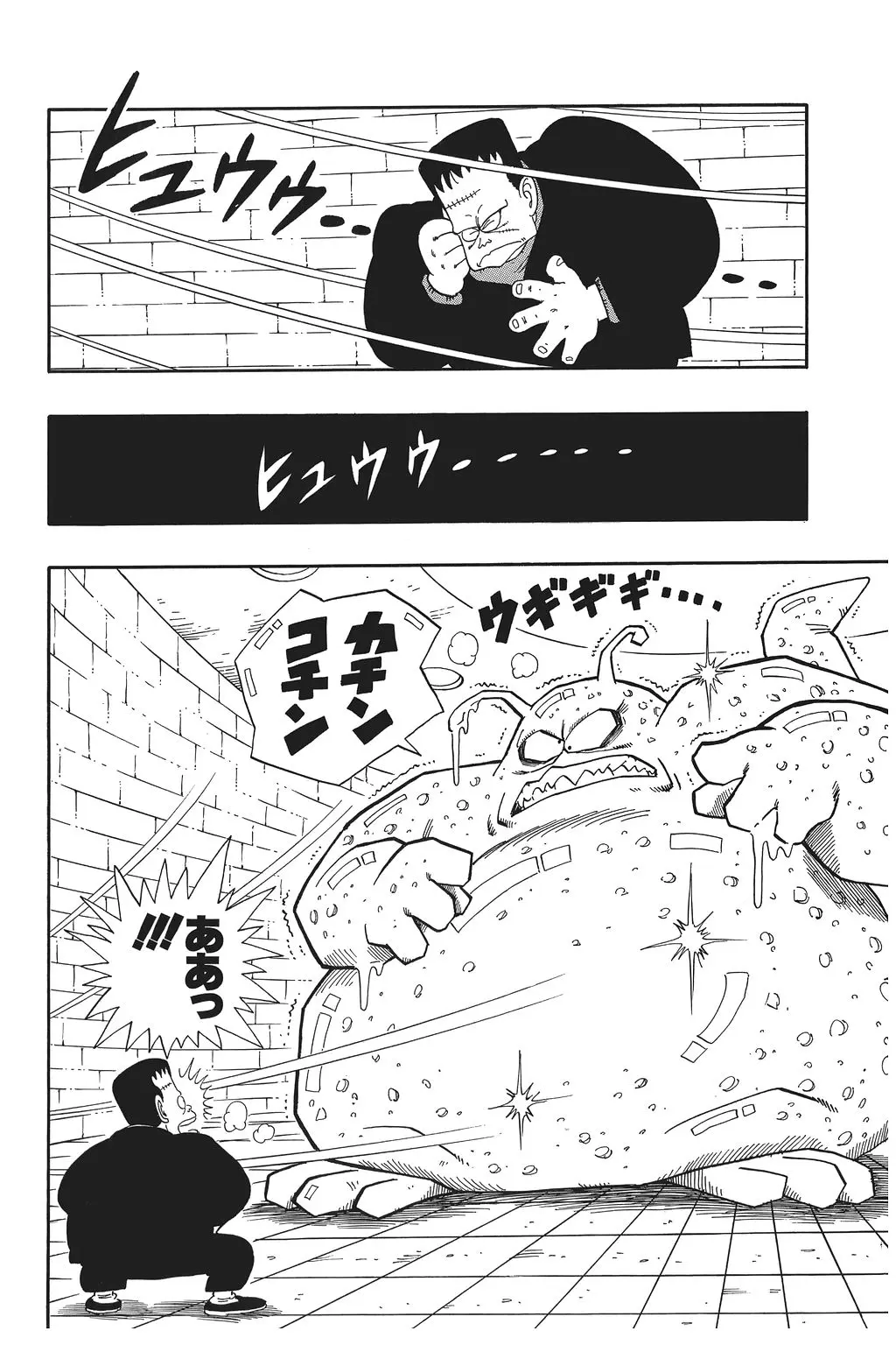 Chapitre 5 — Dragon Ball Kanzenban Vol. 5 — page 91