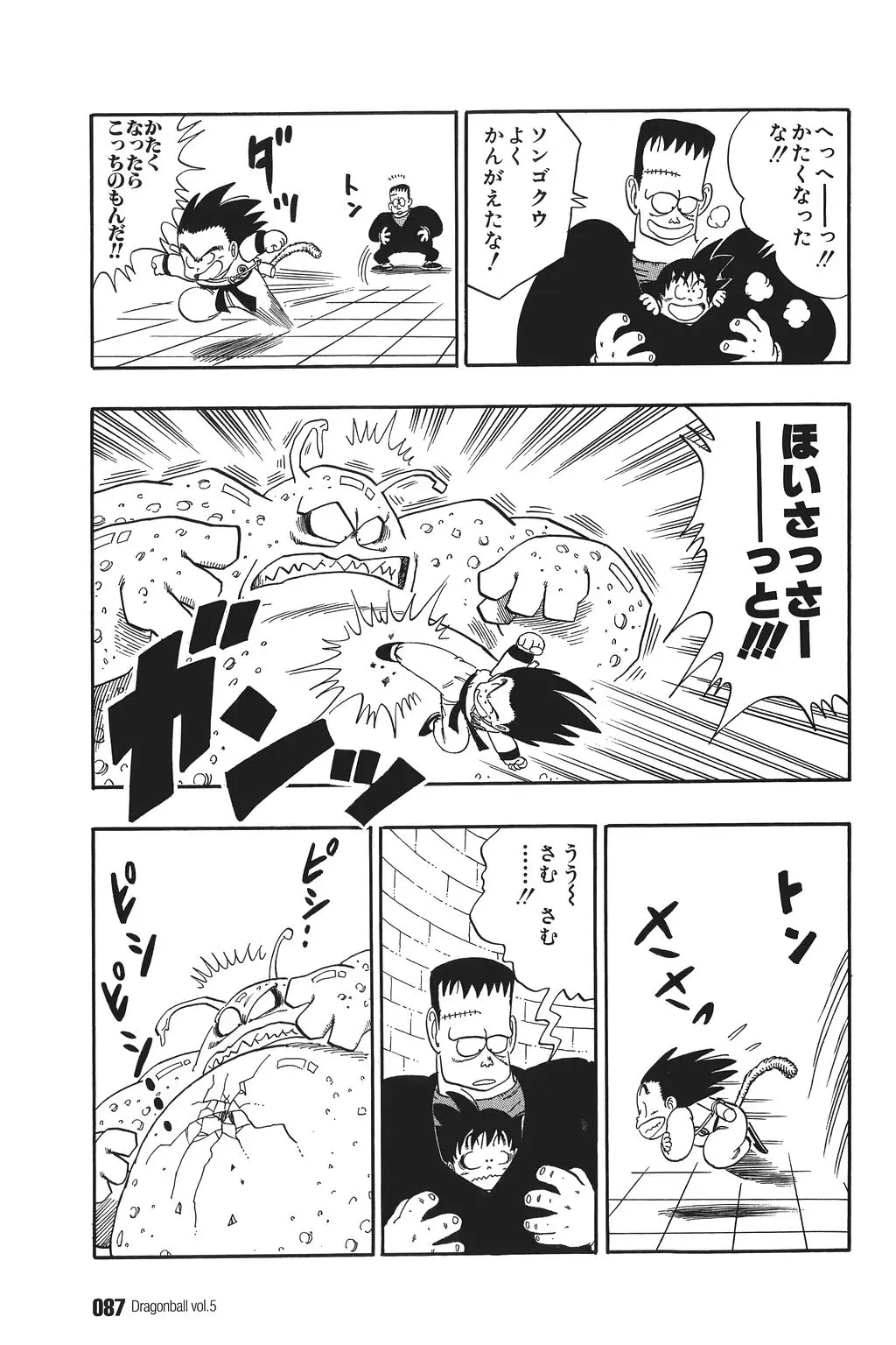 Chapitre 5 — Dragon Ball Kanzenban Vol. 5 — page 92