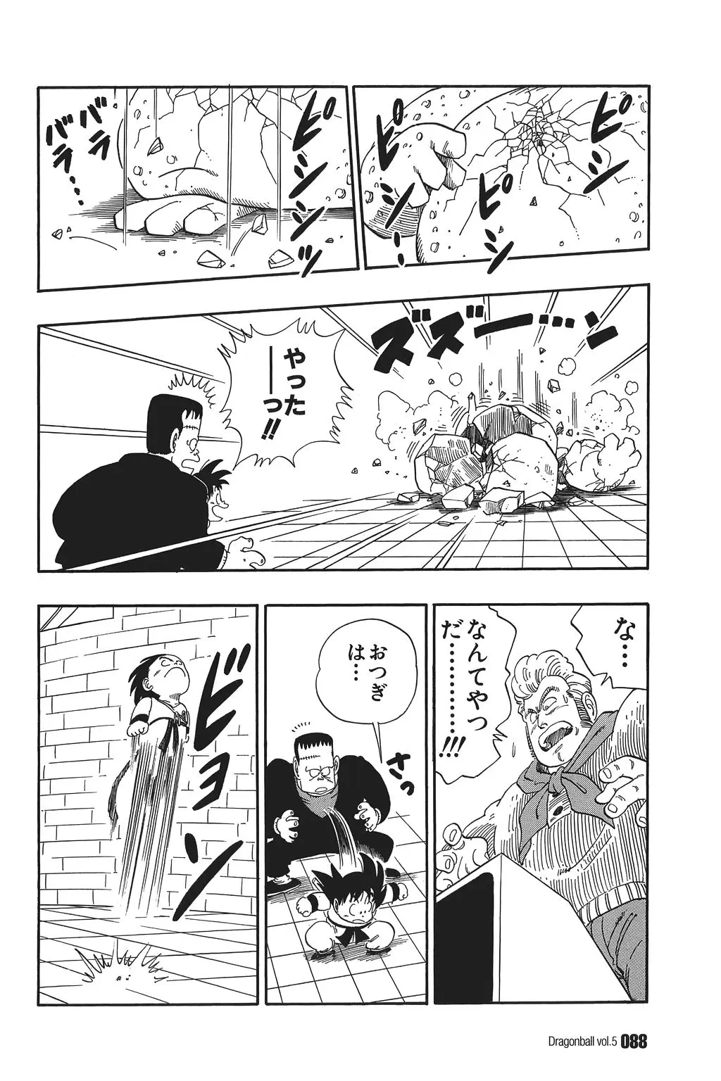 Chapitre 5 — Dragon Ball Kanzenban Vol. 5 — page 93