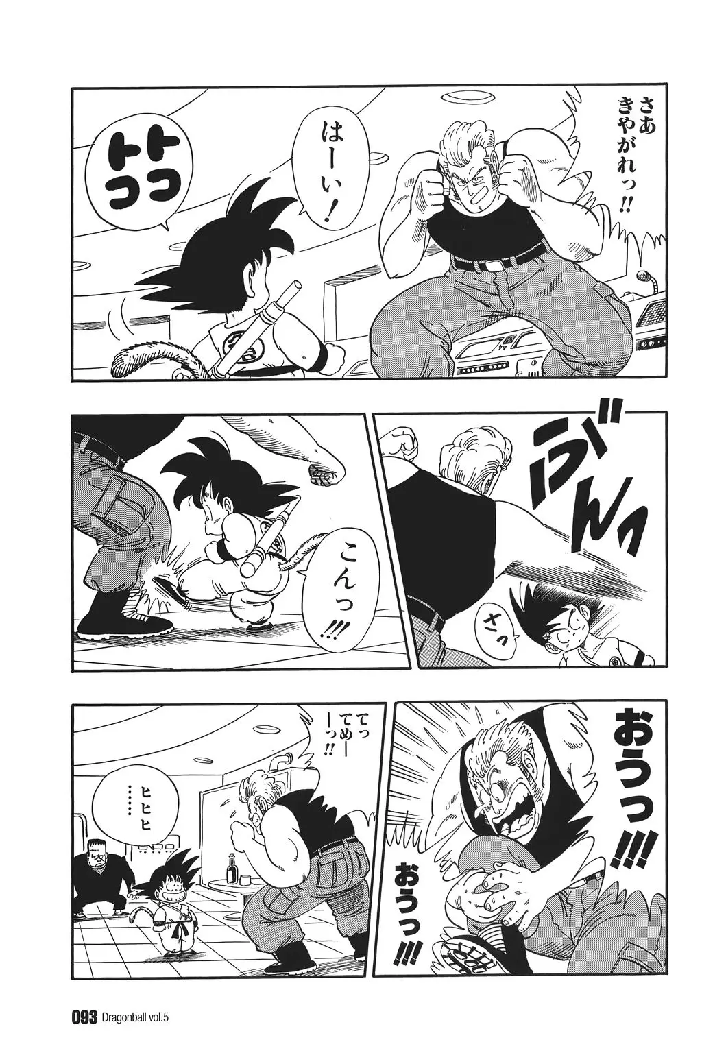 Chapitre 5 — Dragon Ball Kanzenban Vol. 5 — page 98
