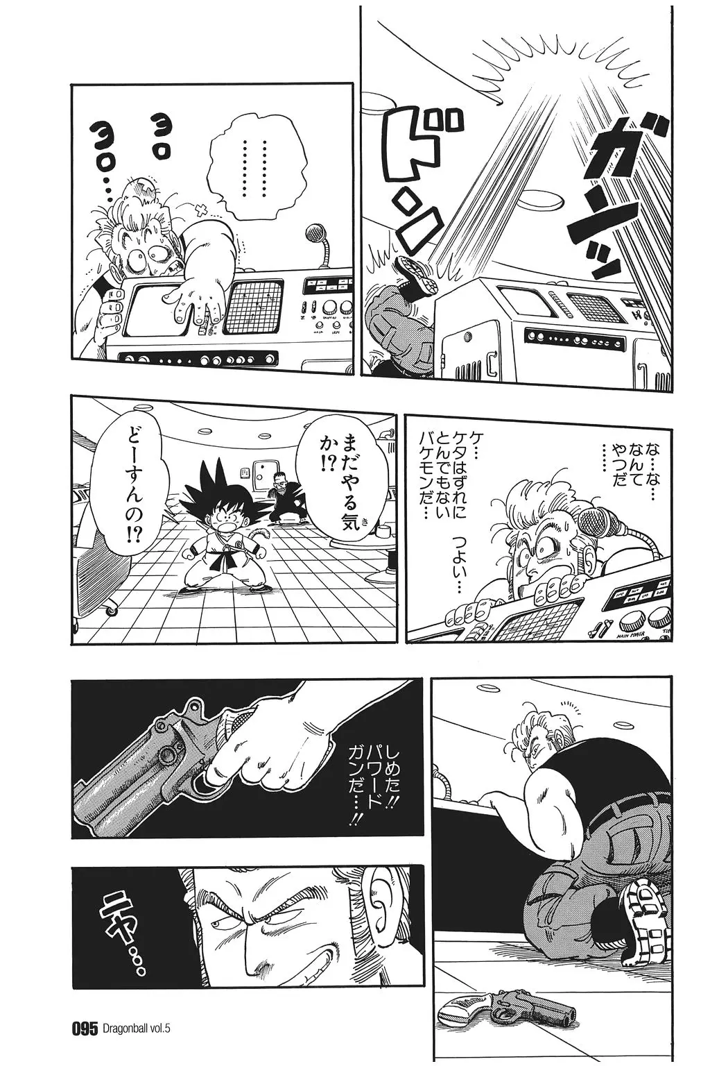 Chapitre 5 — Dragon Ball Kanzenban Vol. 5 — page 100
