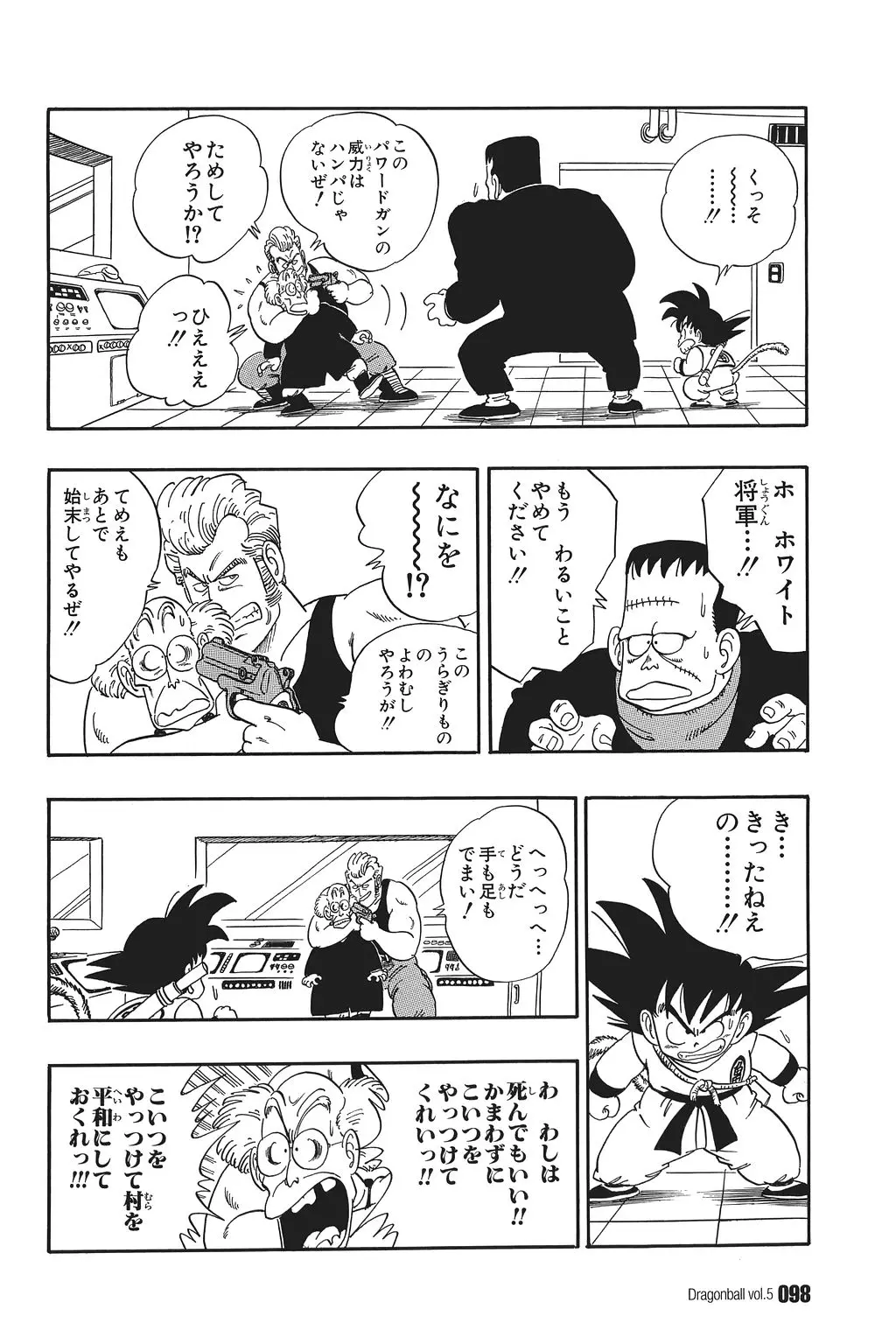 Chapitre 5 — Dragon Ball Kanzenban Vol. 5 — page 103
